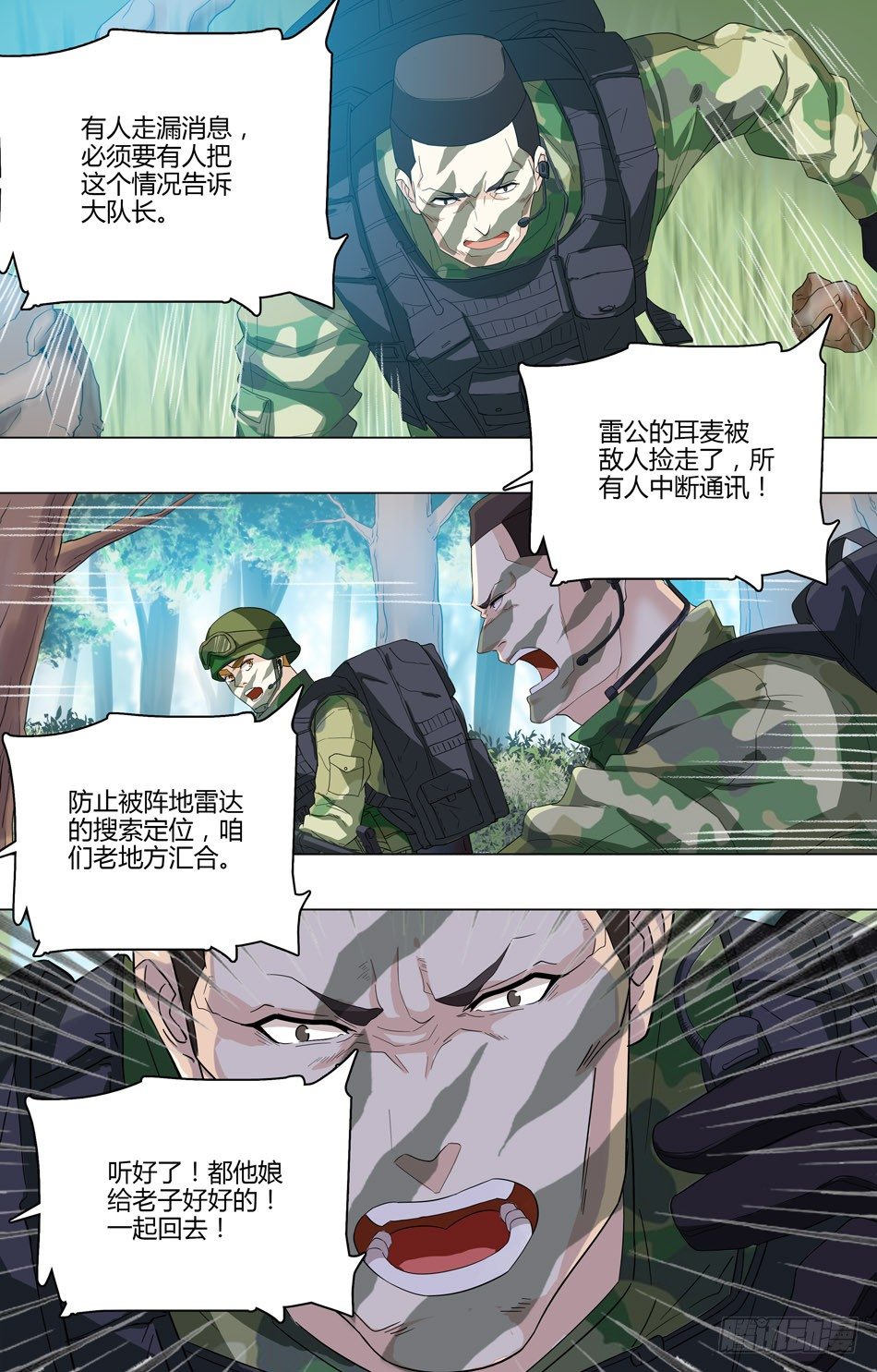 43 各自为战-第44话