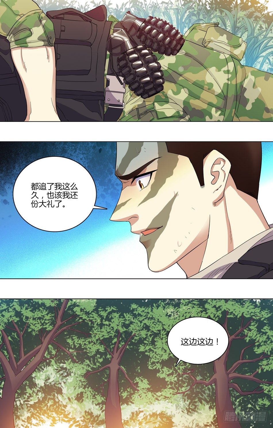 43 各自为战-第44话