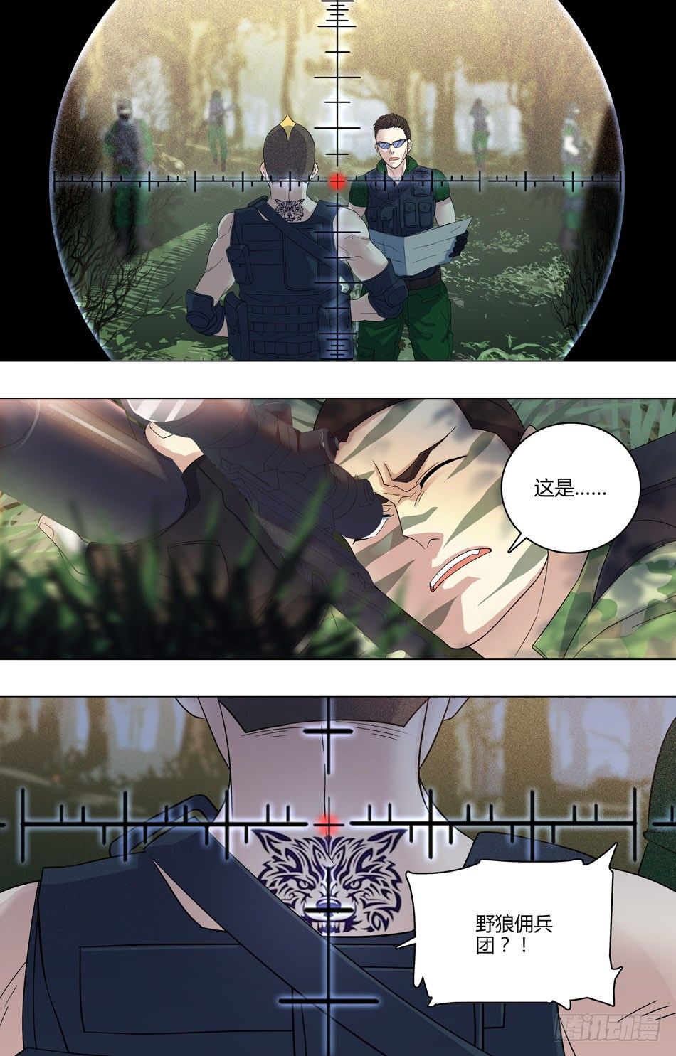 45 罗铮的建议-第46话
