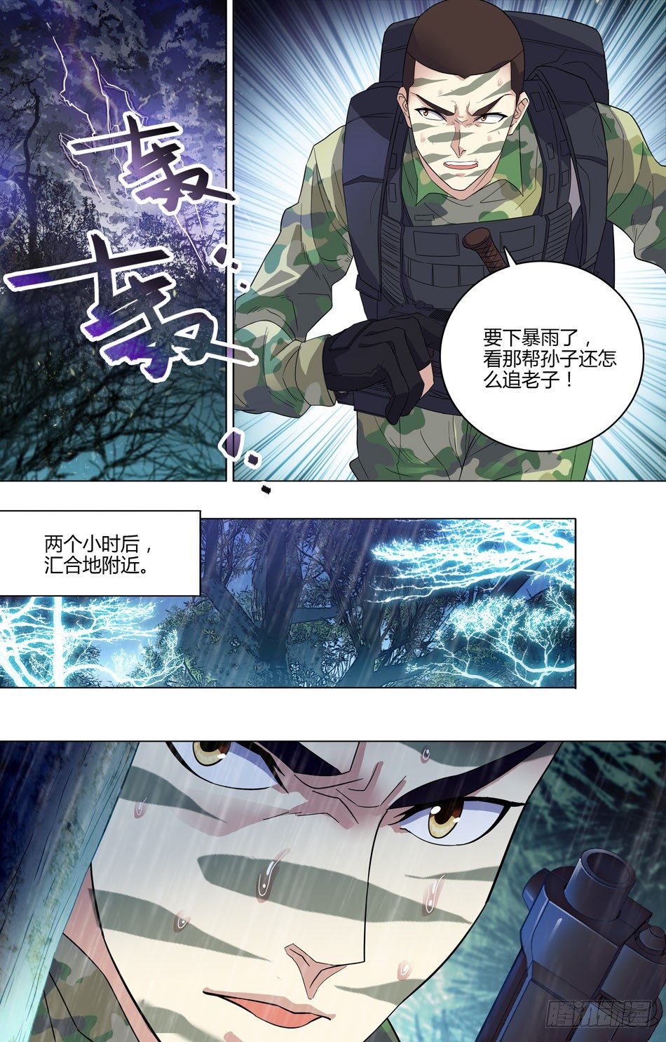 45 罗铮的建议-第46话