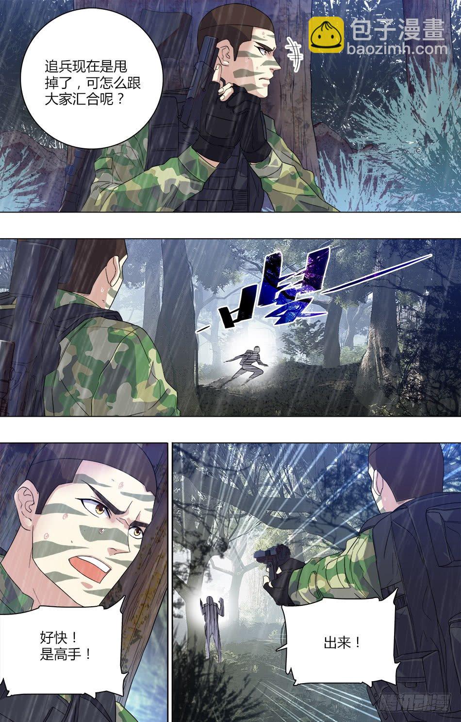 45 罗铮的建议-第46话
