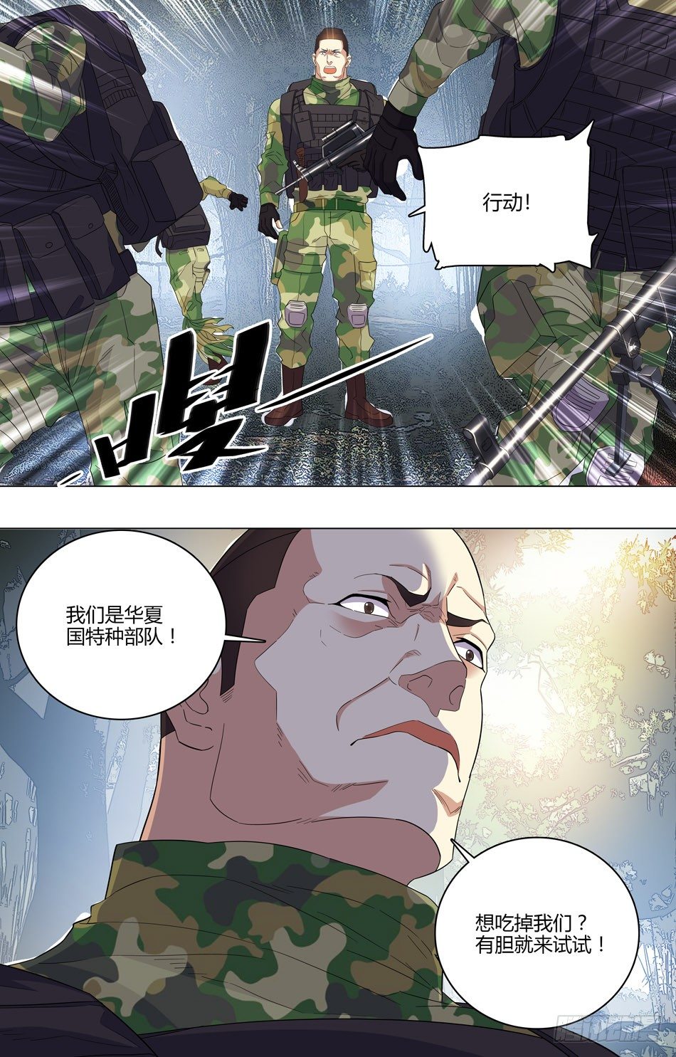 47 撤离-第48话
