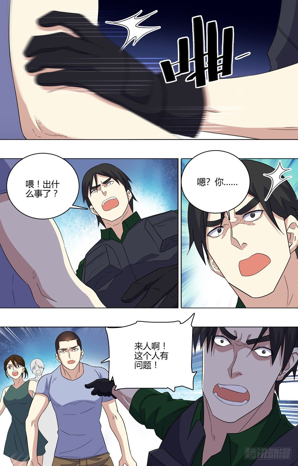 47 撤离-第48话