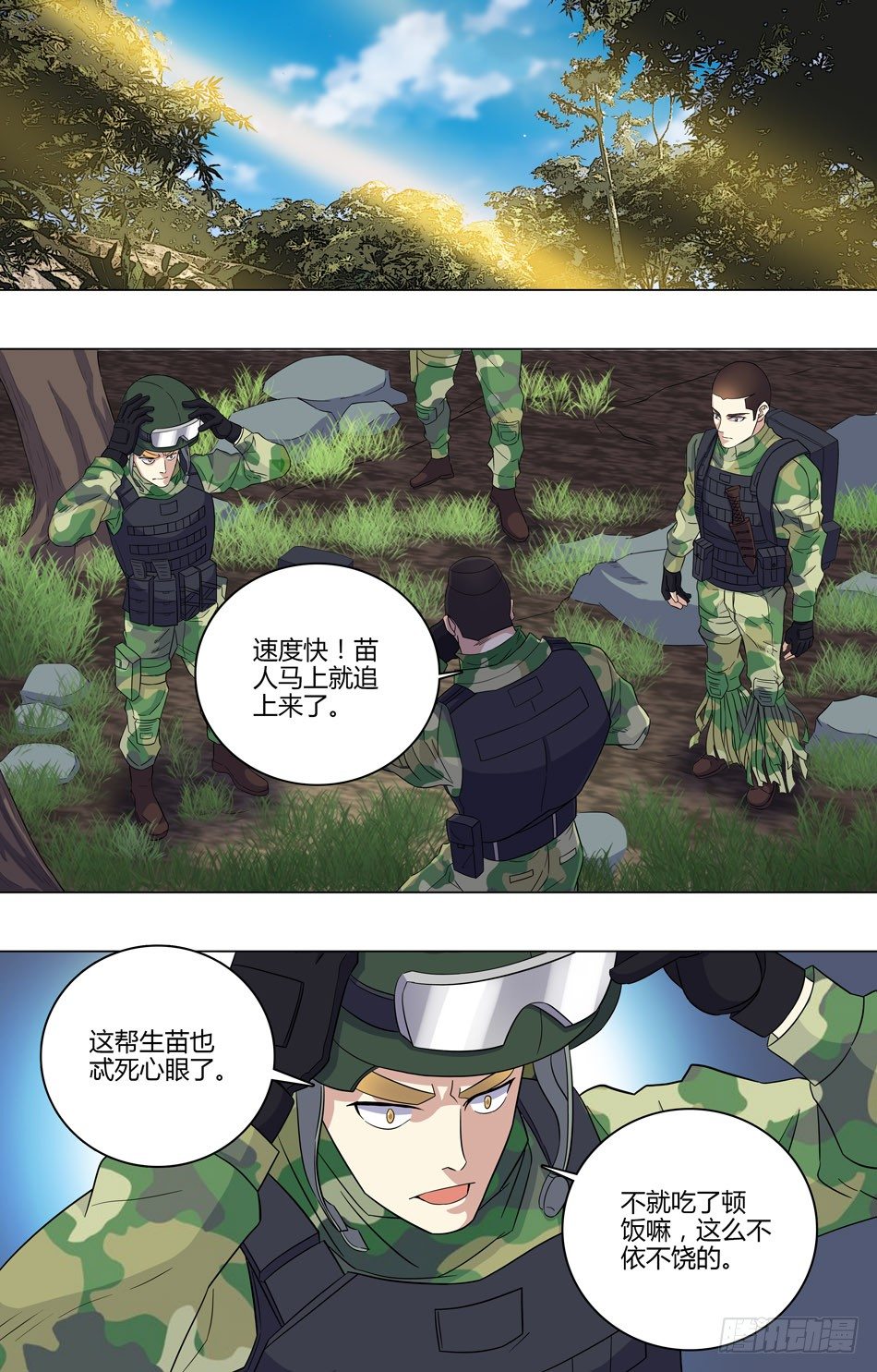 47 撤离-第48话