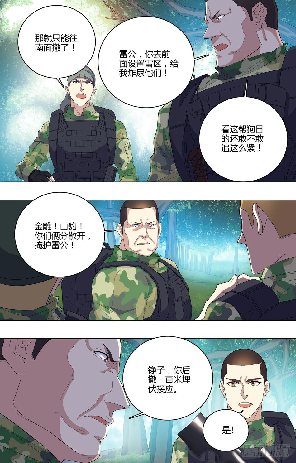 47 撤离-第48话