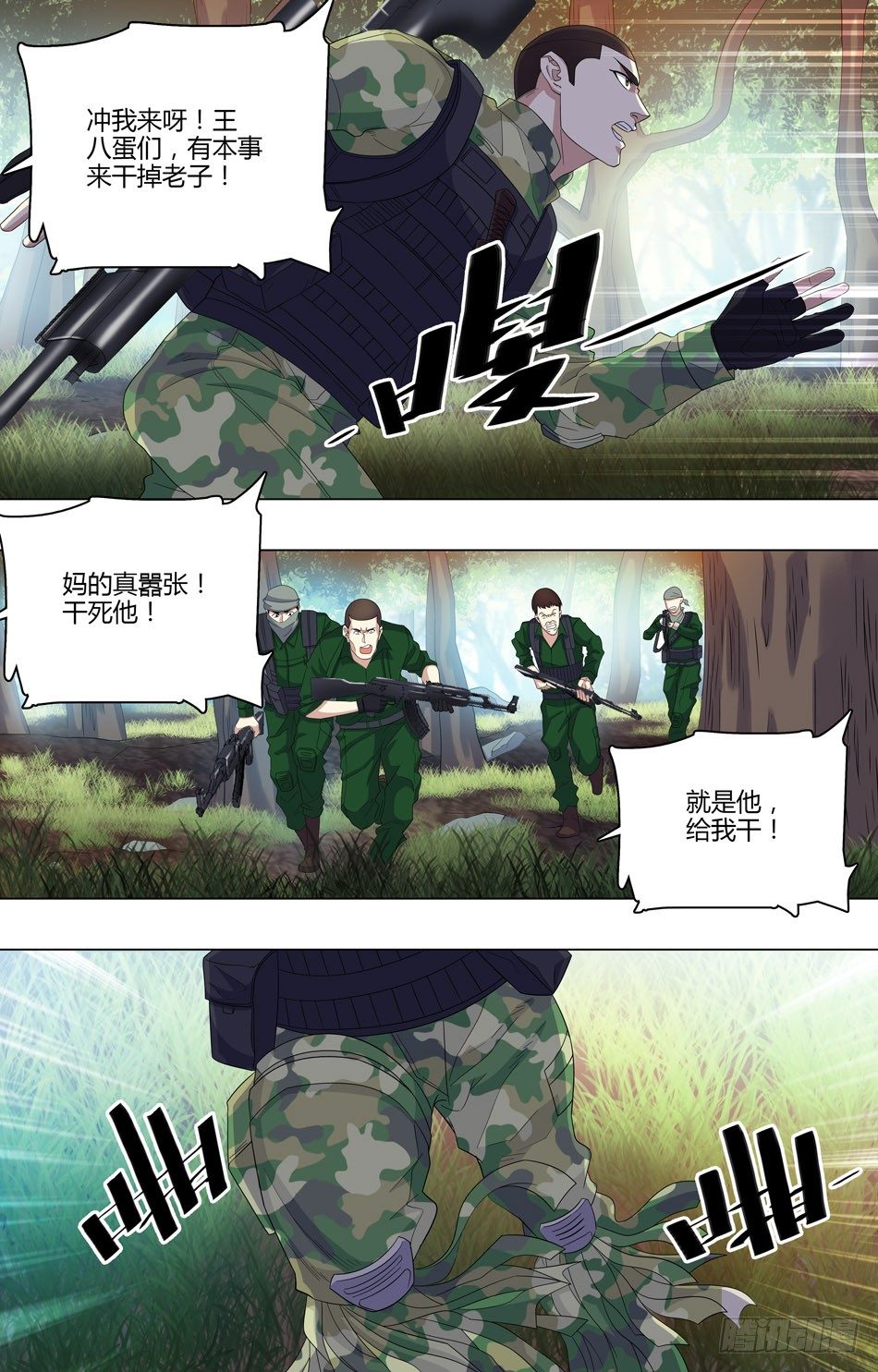 49 引开敌人-第50话