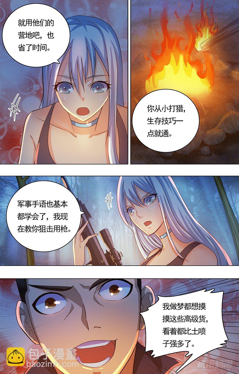 06 情意暗生-第6话