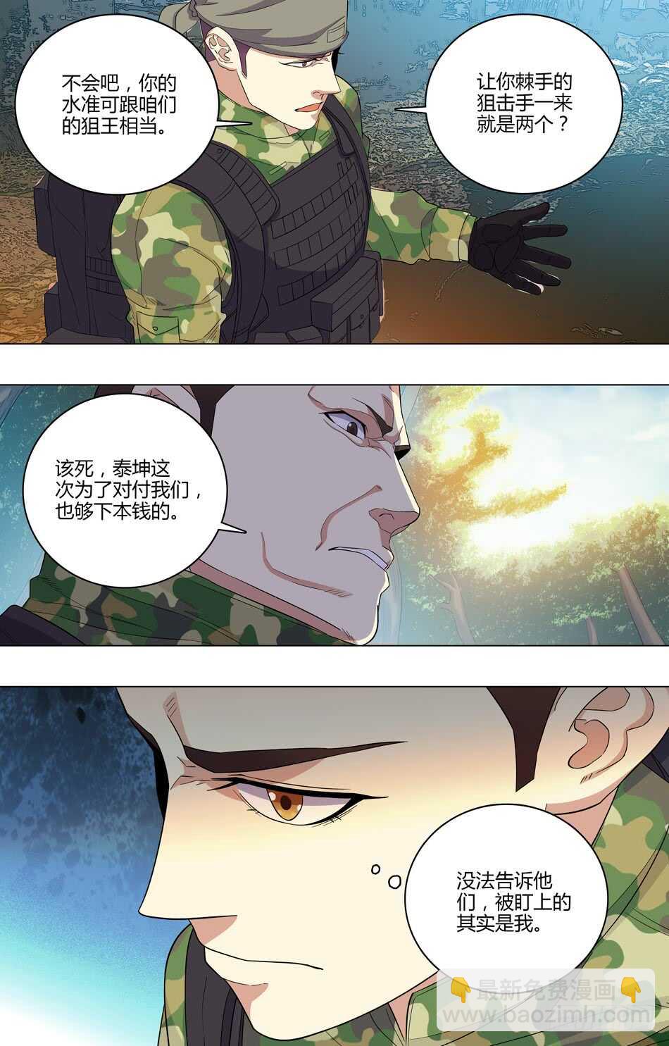 51 大难不死-第52话