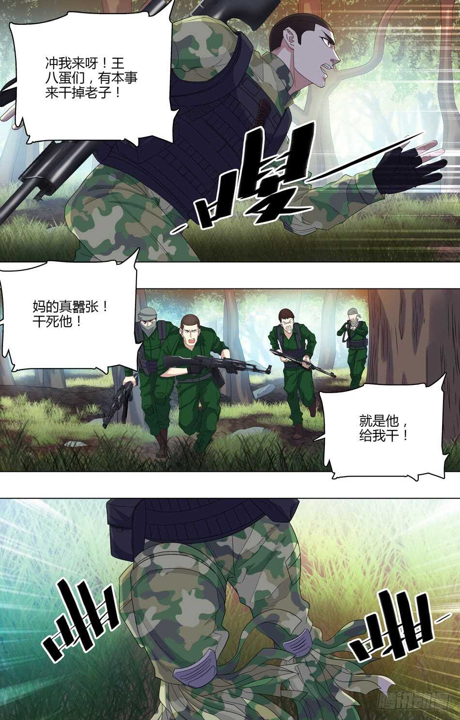 51 大难不死-第52话