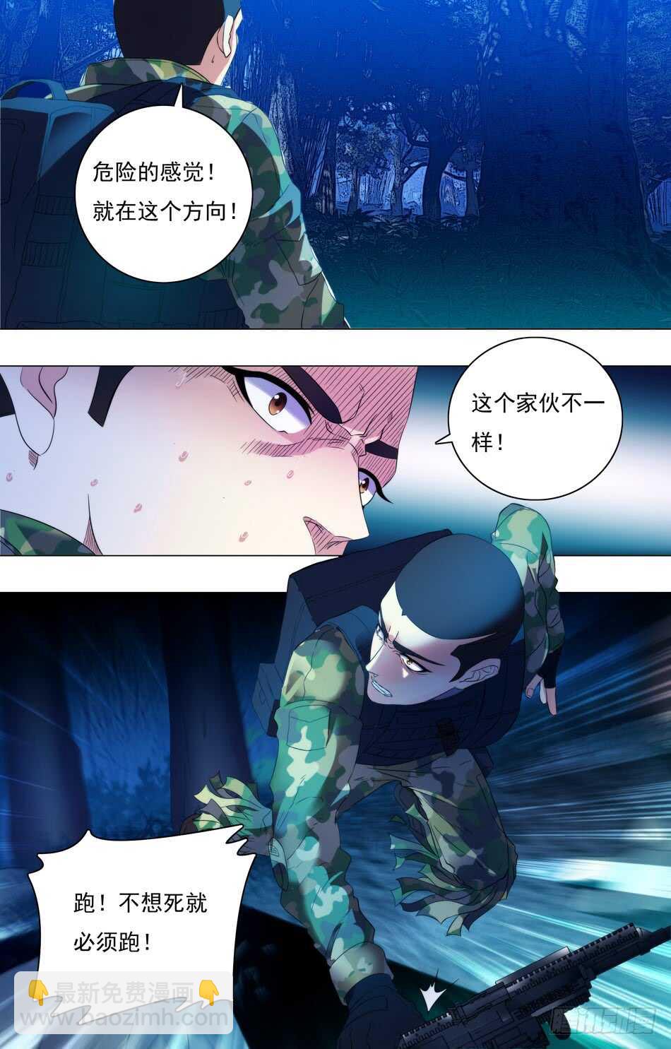 53 危险降临-第54话
