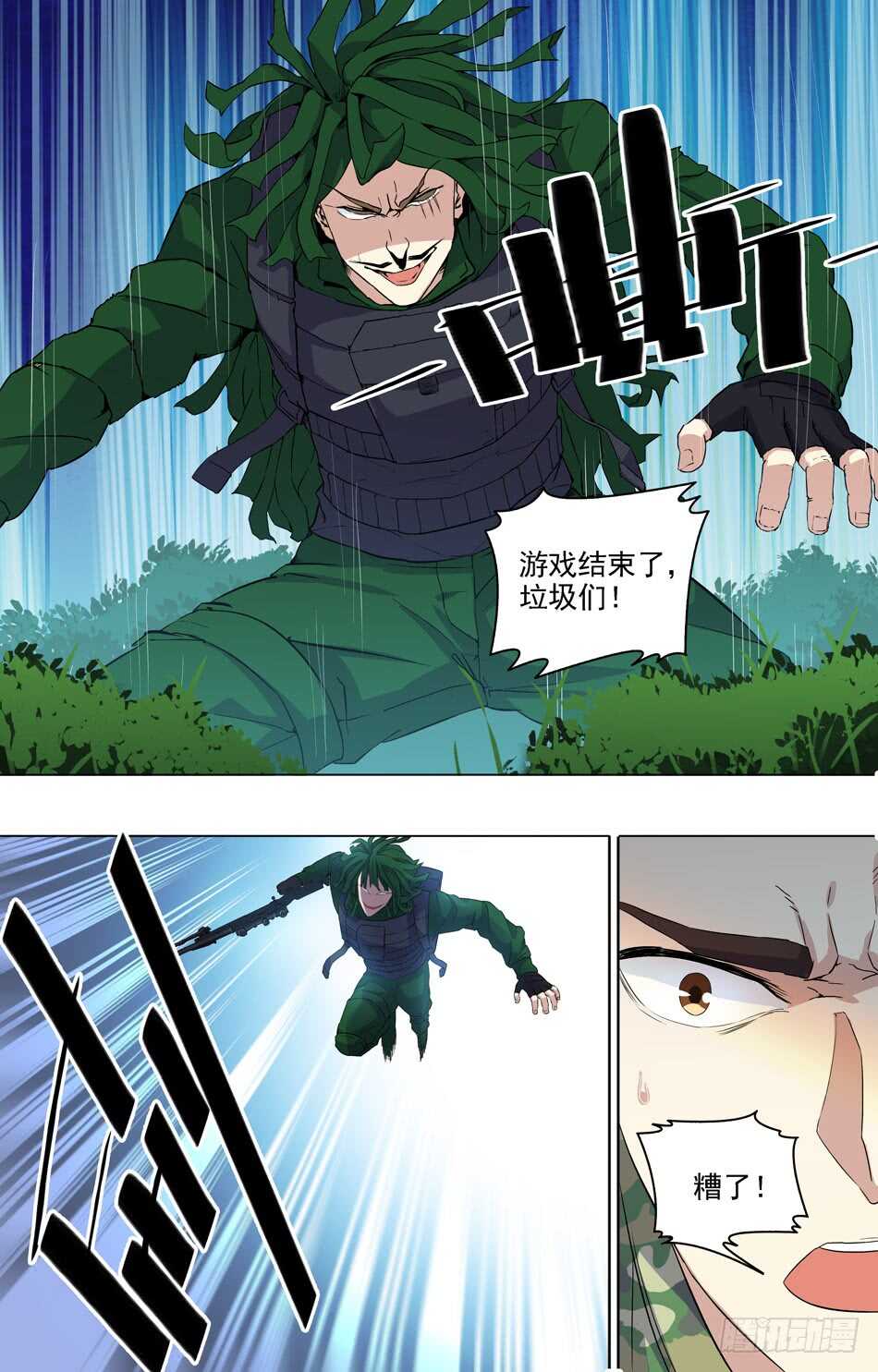 57 陷阱重重-第58话