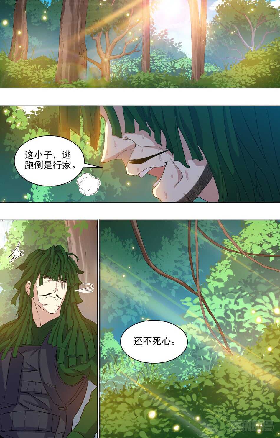 57 陷阱重重-第58话