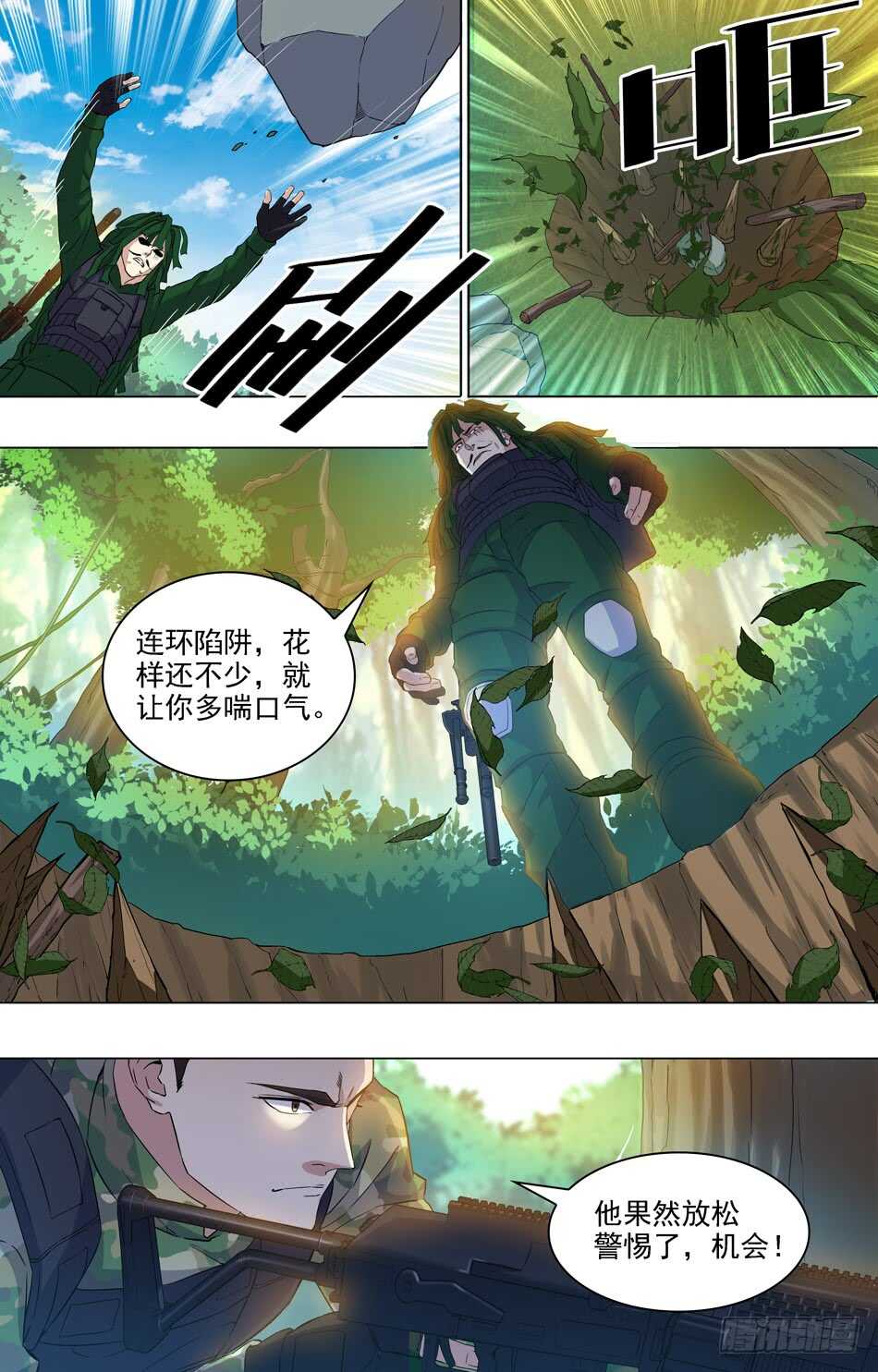 57 陷阱重重-第58话