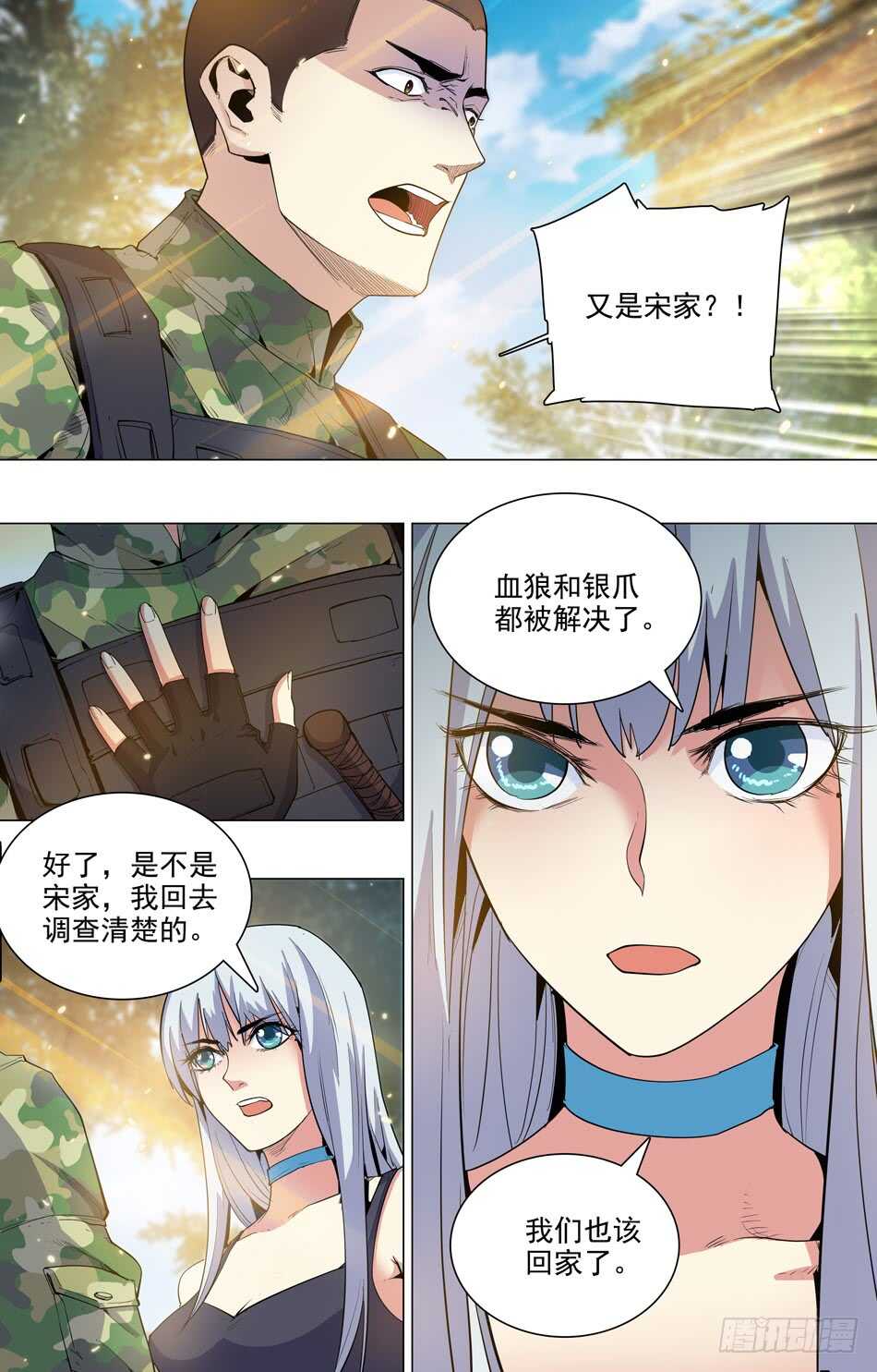 59 罗铮回归-第60话