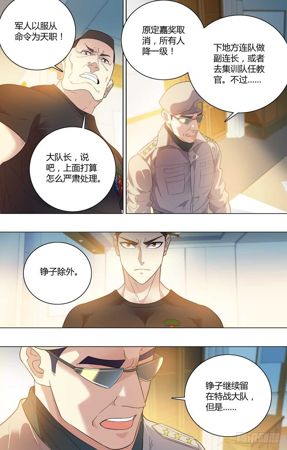 61 下放炊事班-第62话