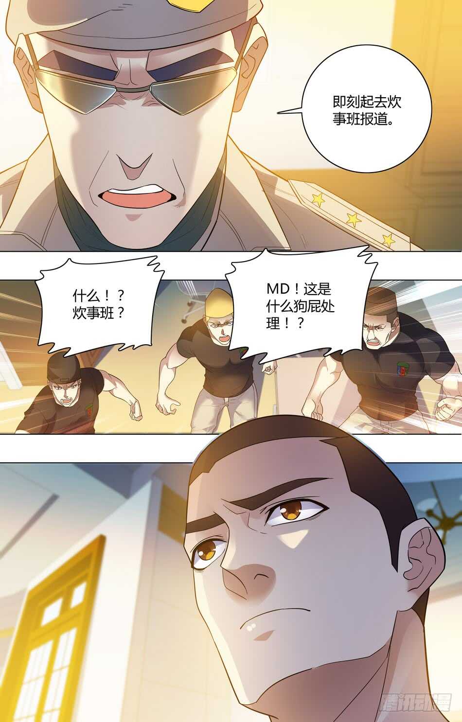 61 下放炊事班-第62话