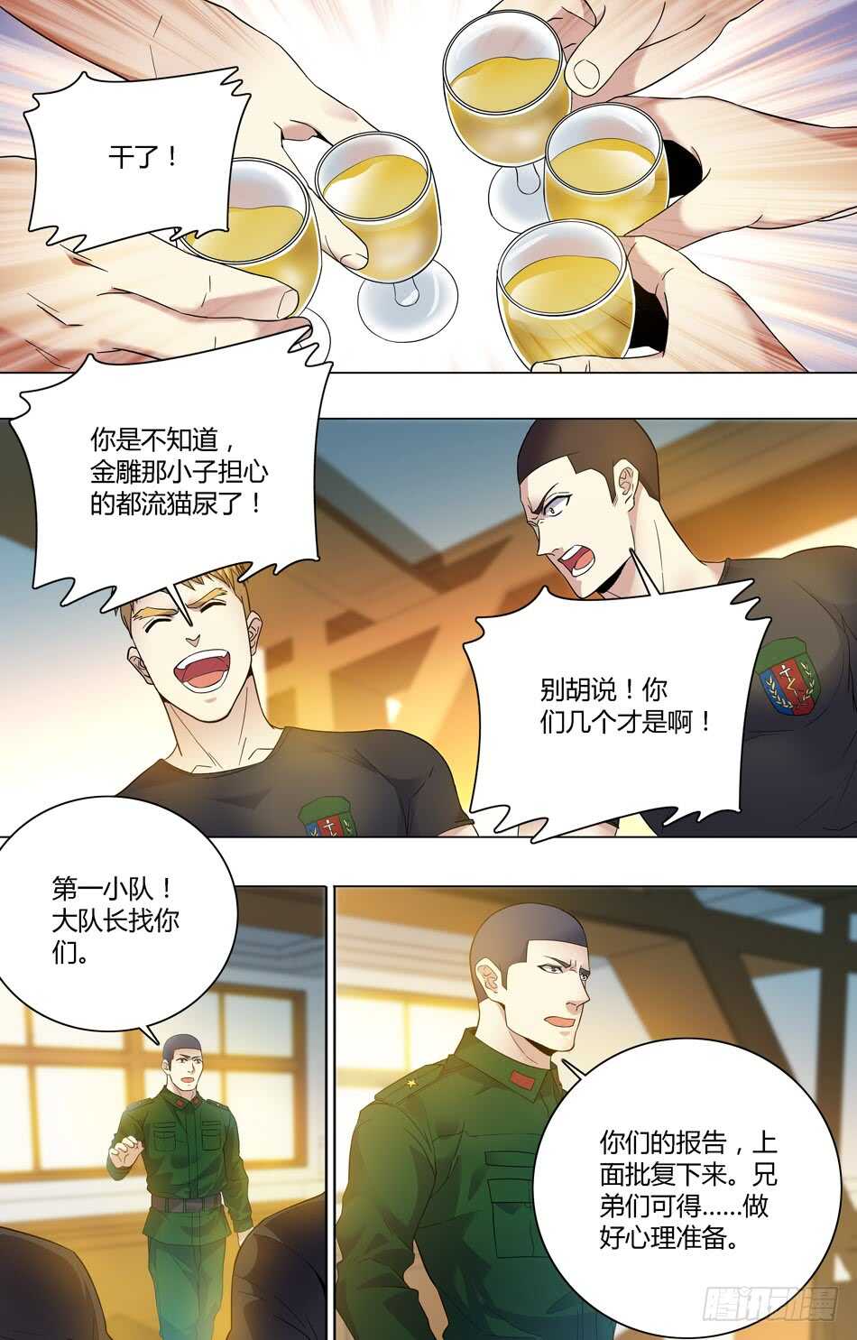 61 下放炊事班-第62话