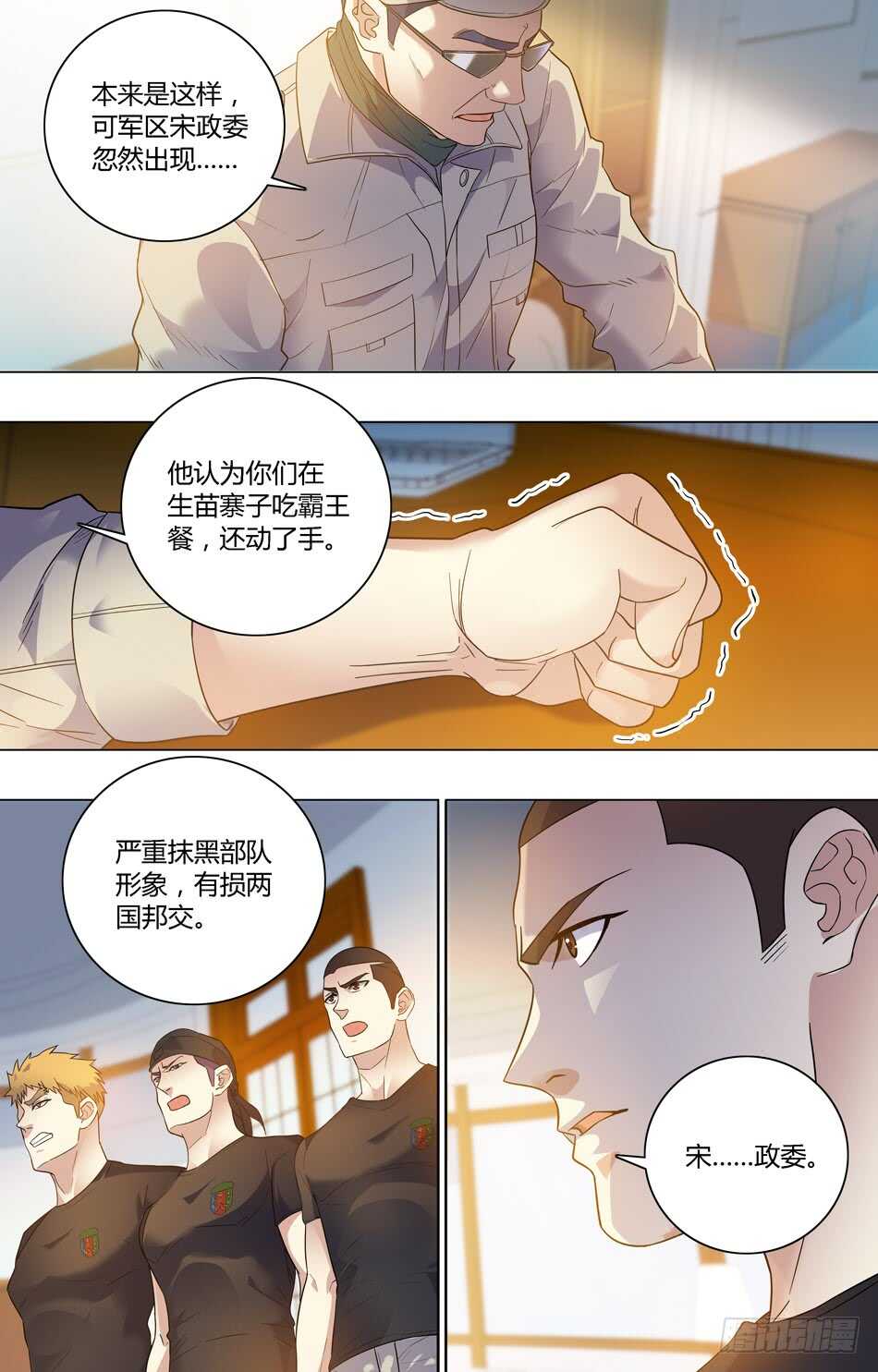 61 下放炊事班-第62话