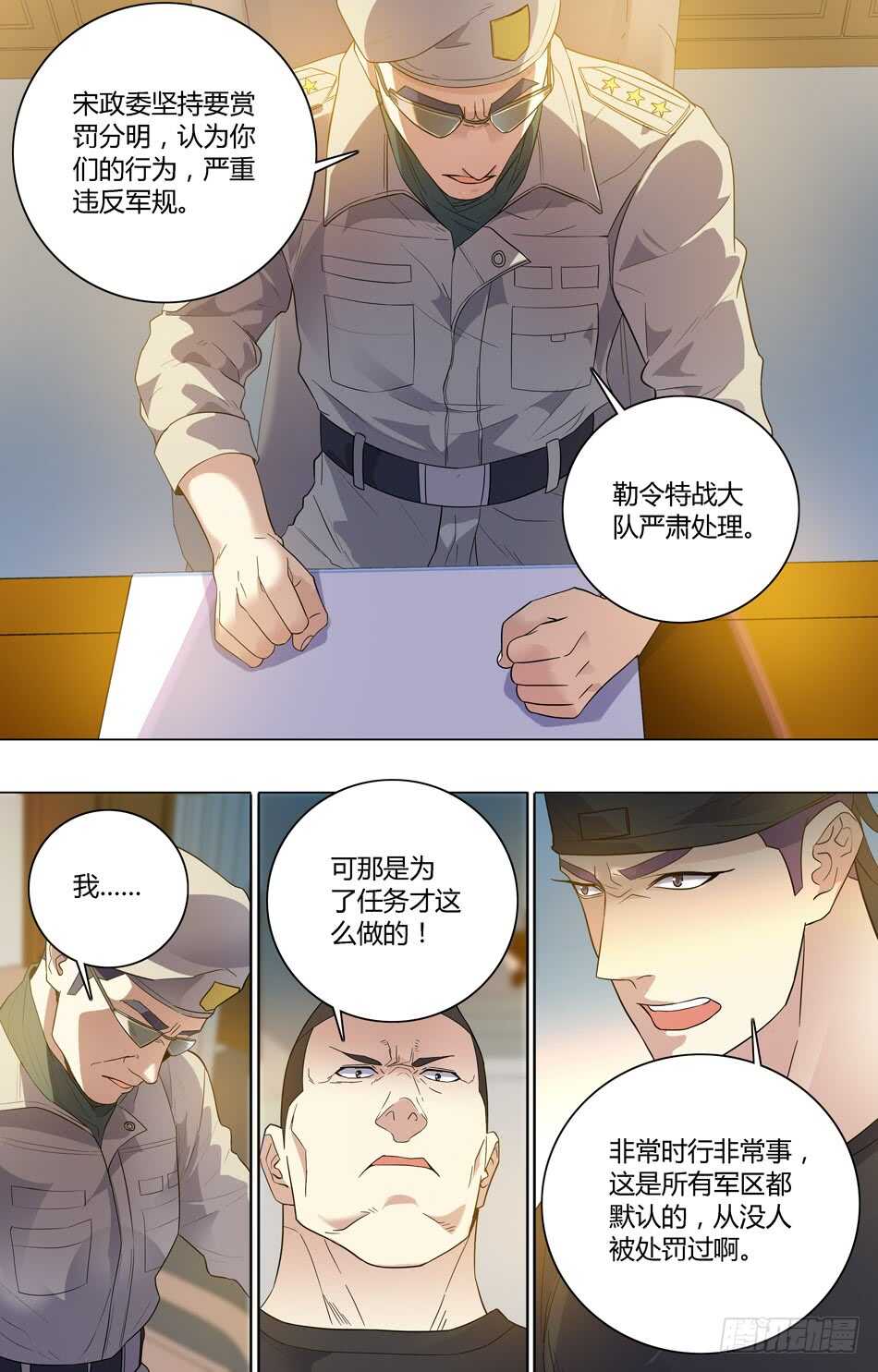 61 下放炊事班-第62话
