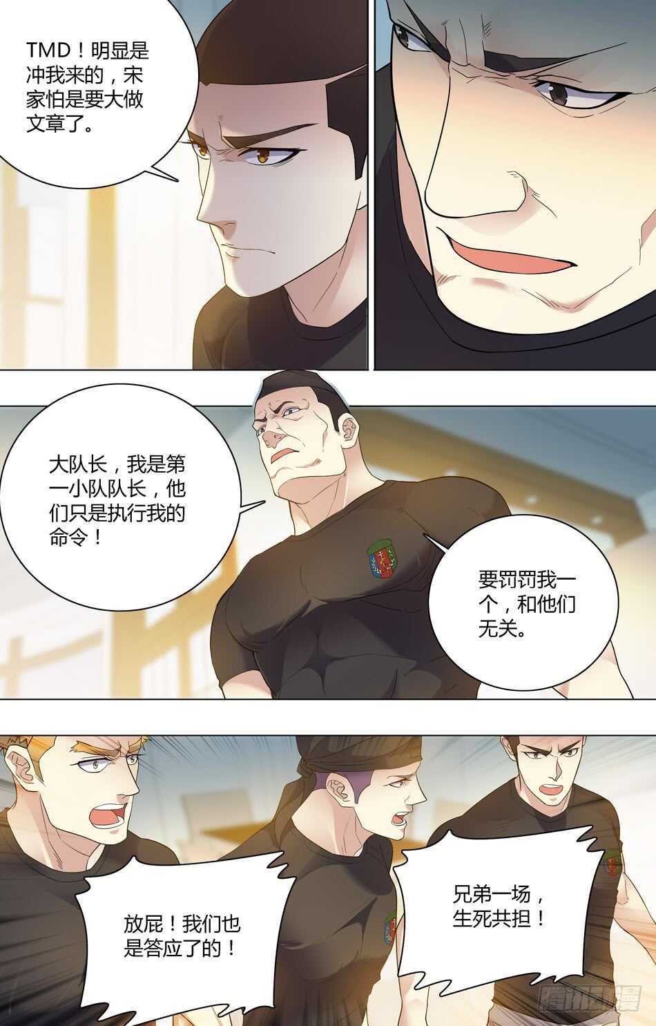61 下放炊事班-第62话