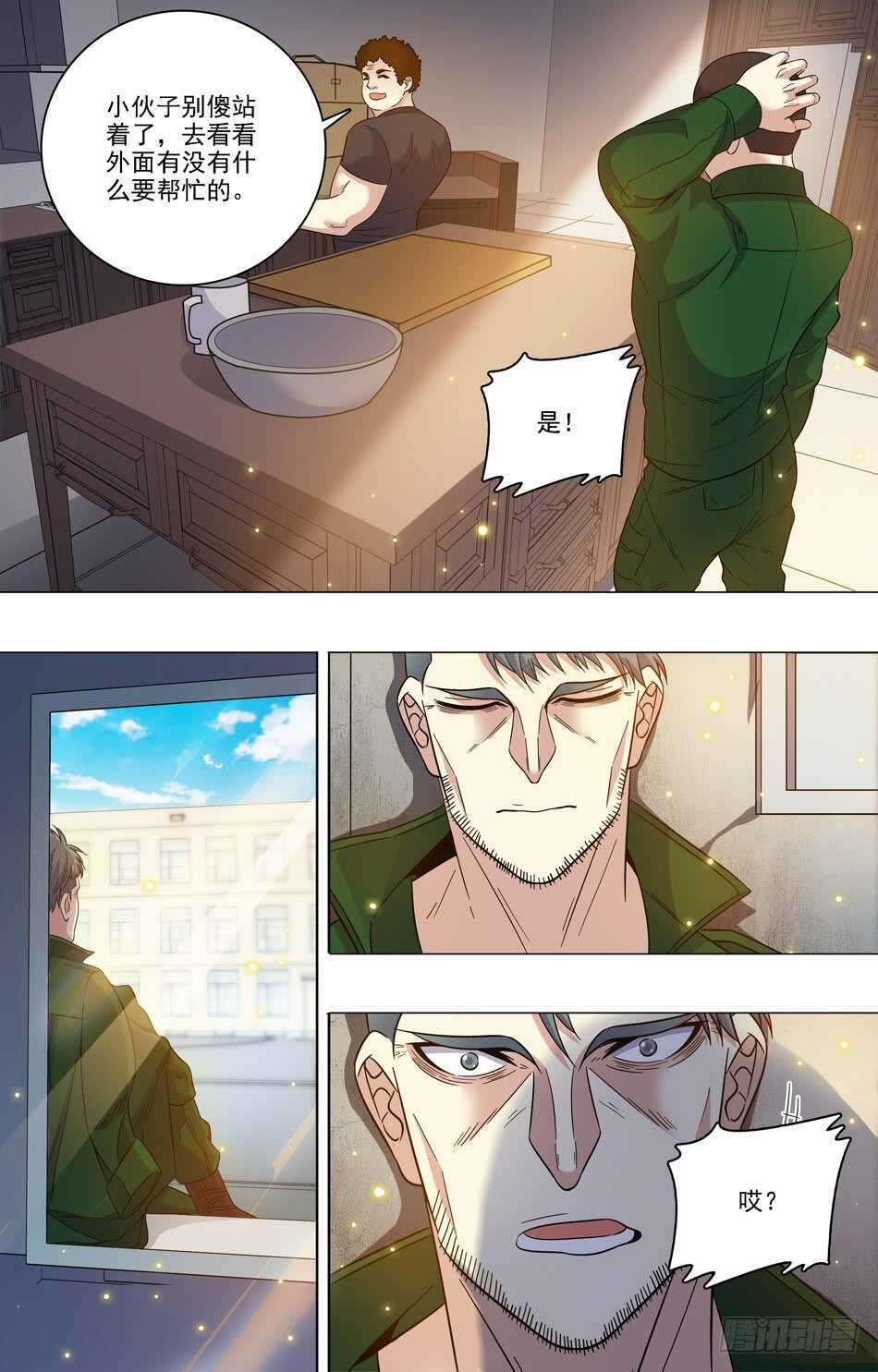63 求学指刀-第64话