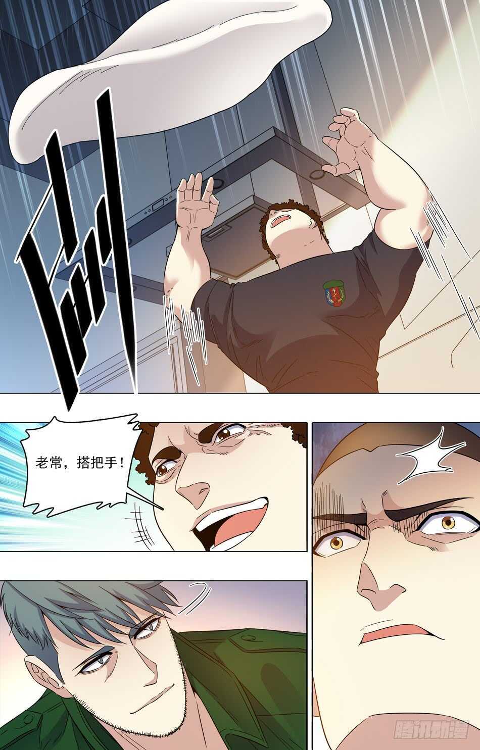 63 求学指刀-第64话