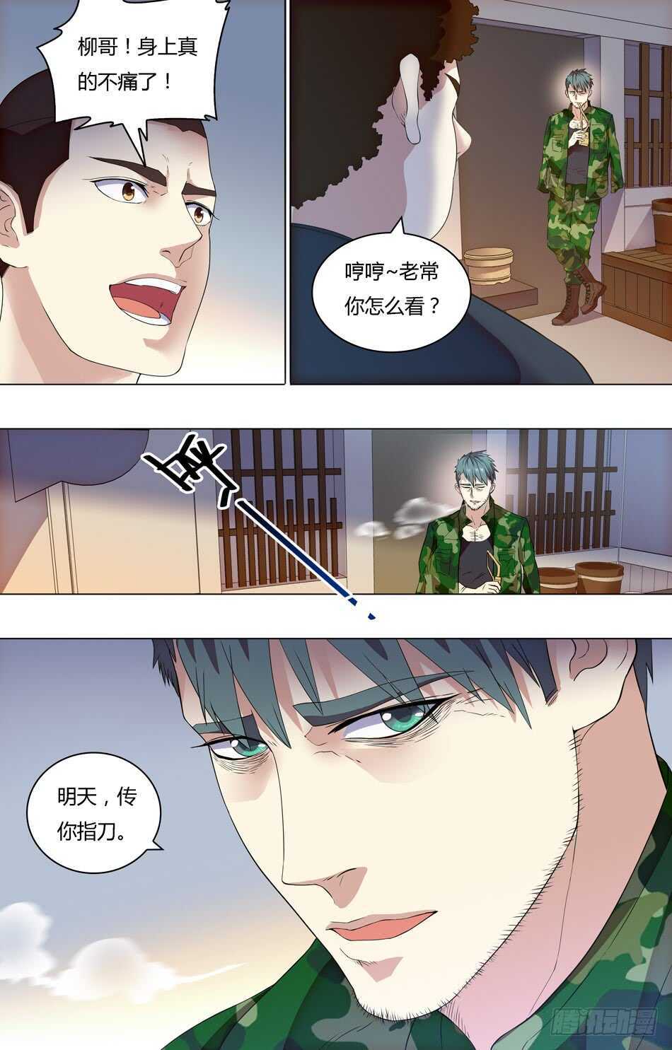 65 训练=挨打？-第66话