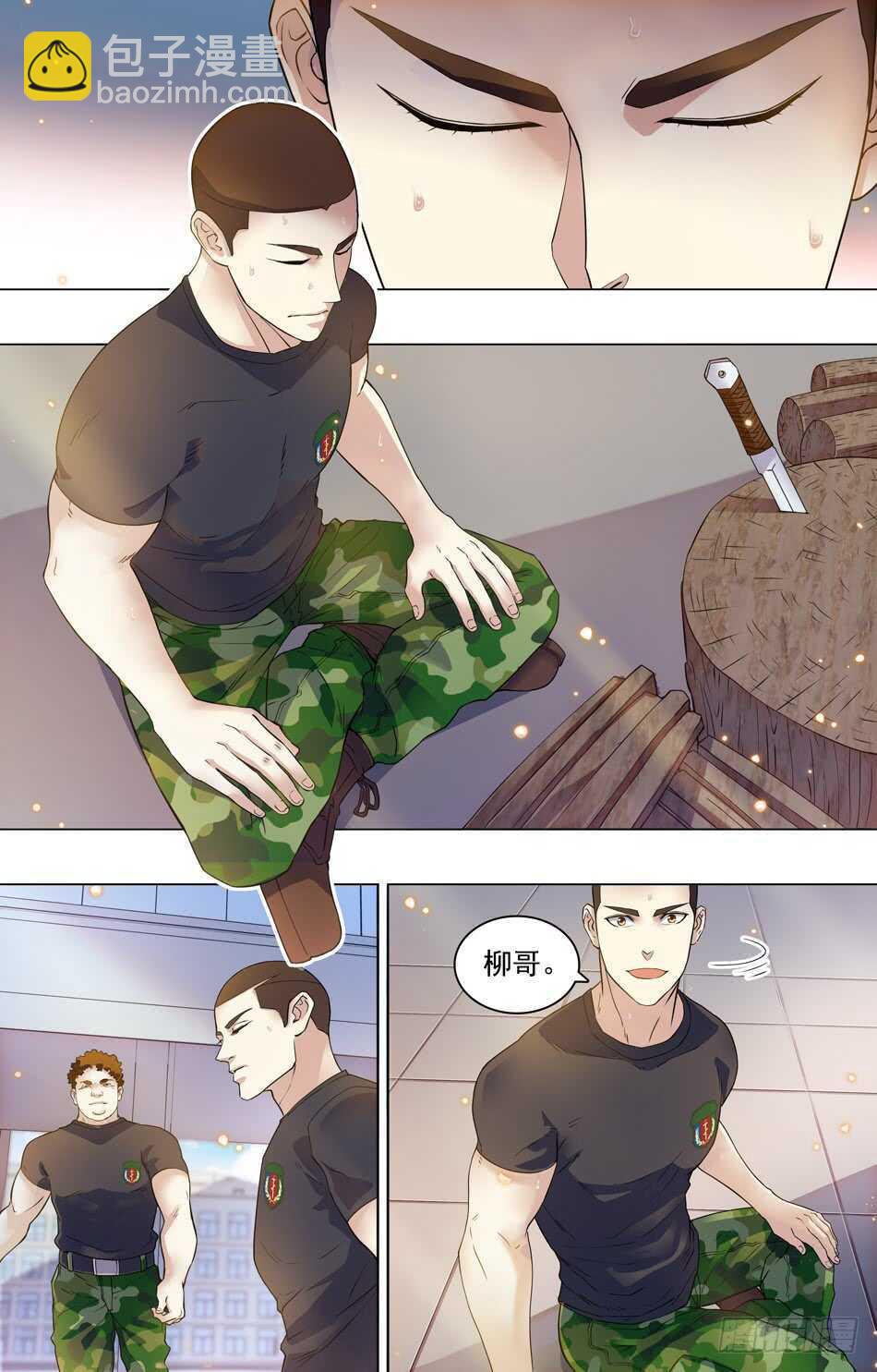 65 训练=挨打？-第66话