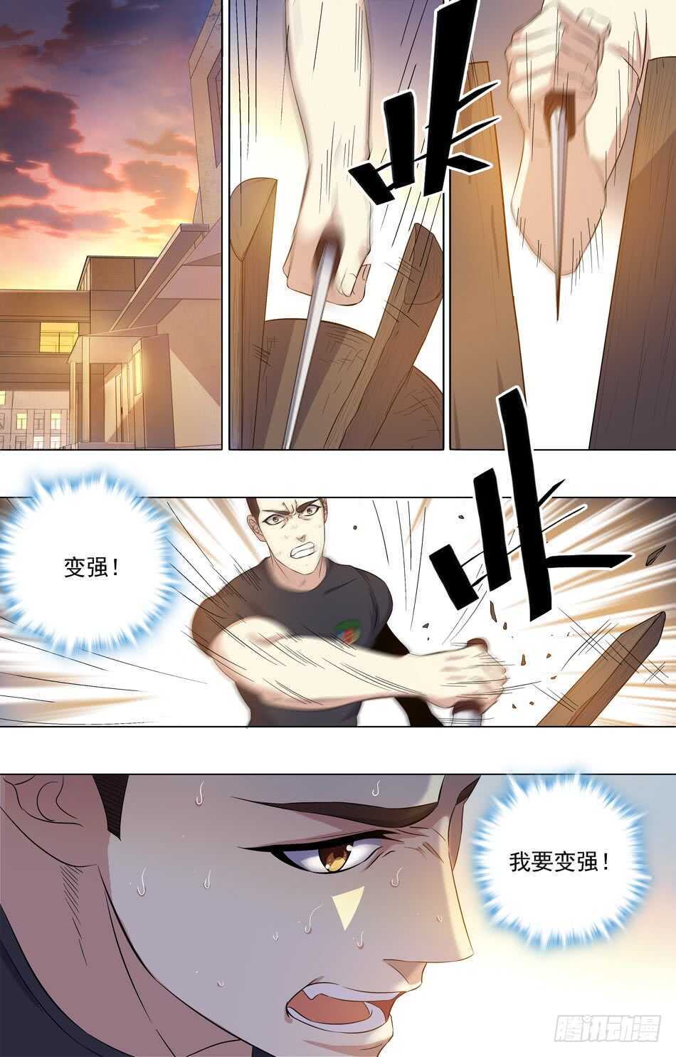 67 忍辱负重-第68话