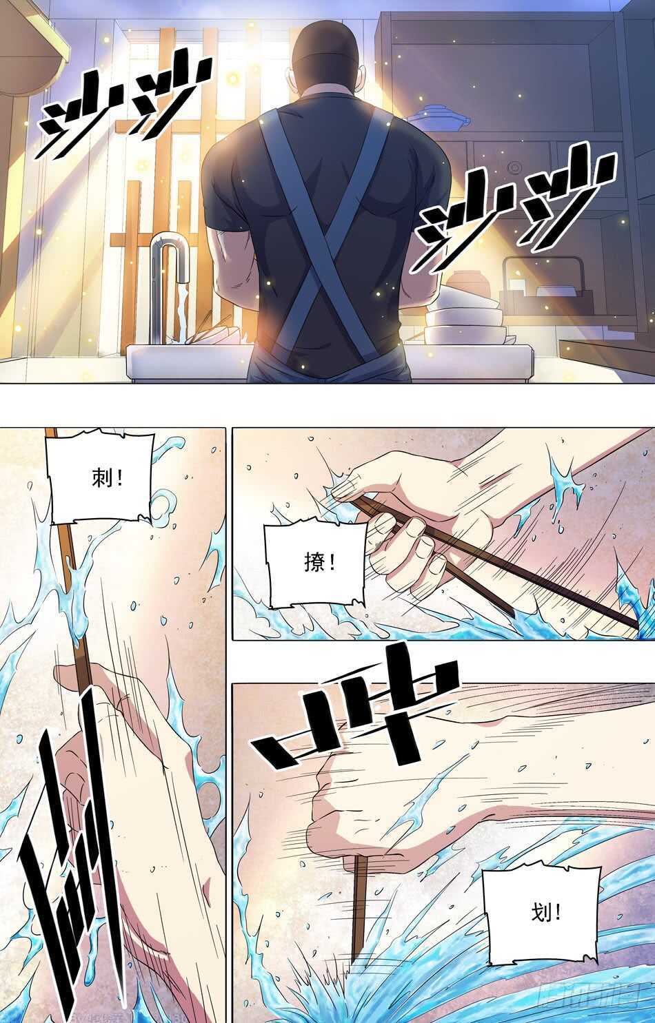 67 忍辱负重-第68话