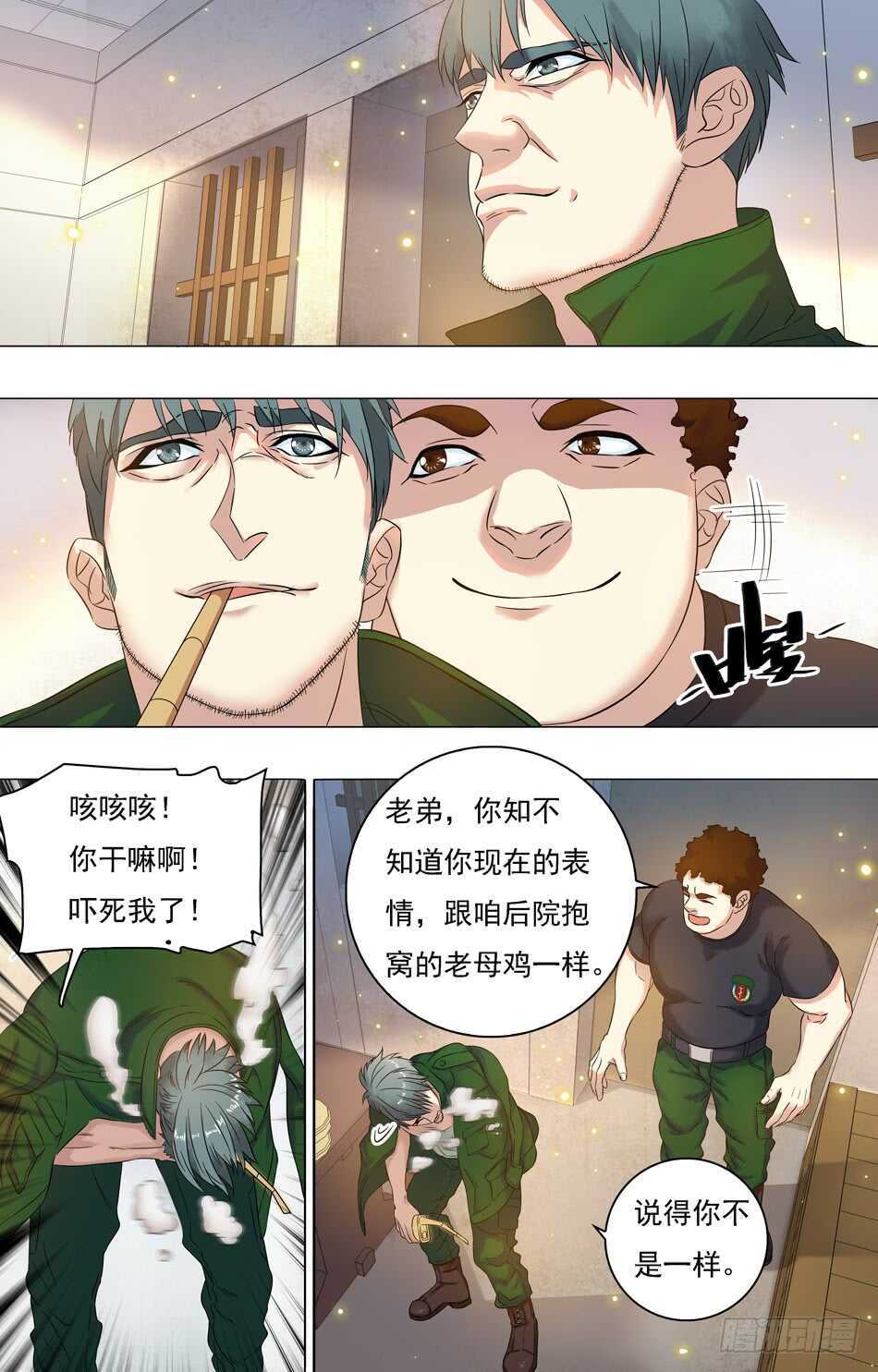 67 忍辱负重-第68话