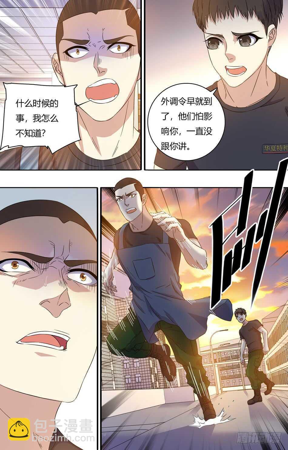 67 忍辱负重-第68话