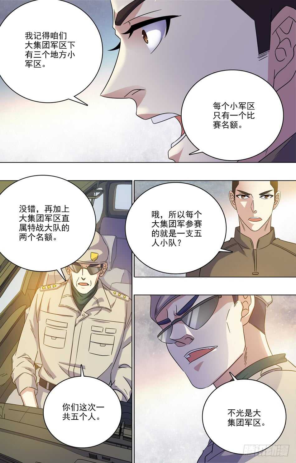 69 赴赛-第70话