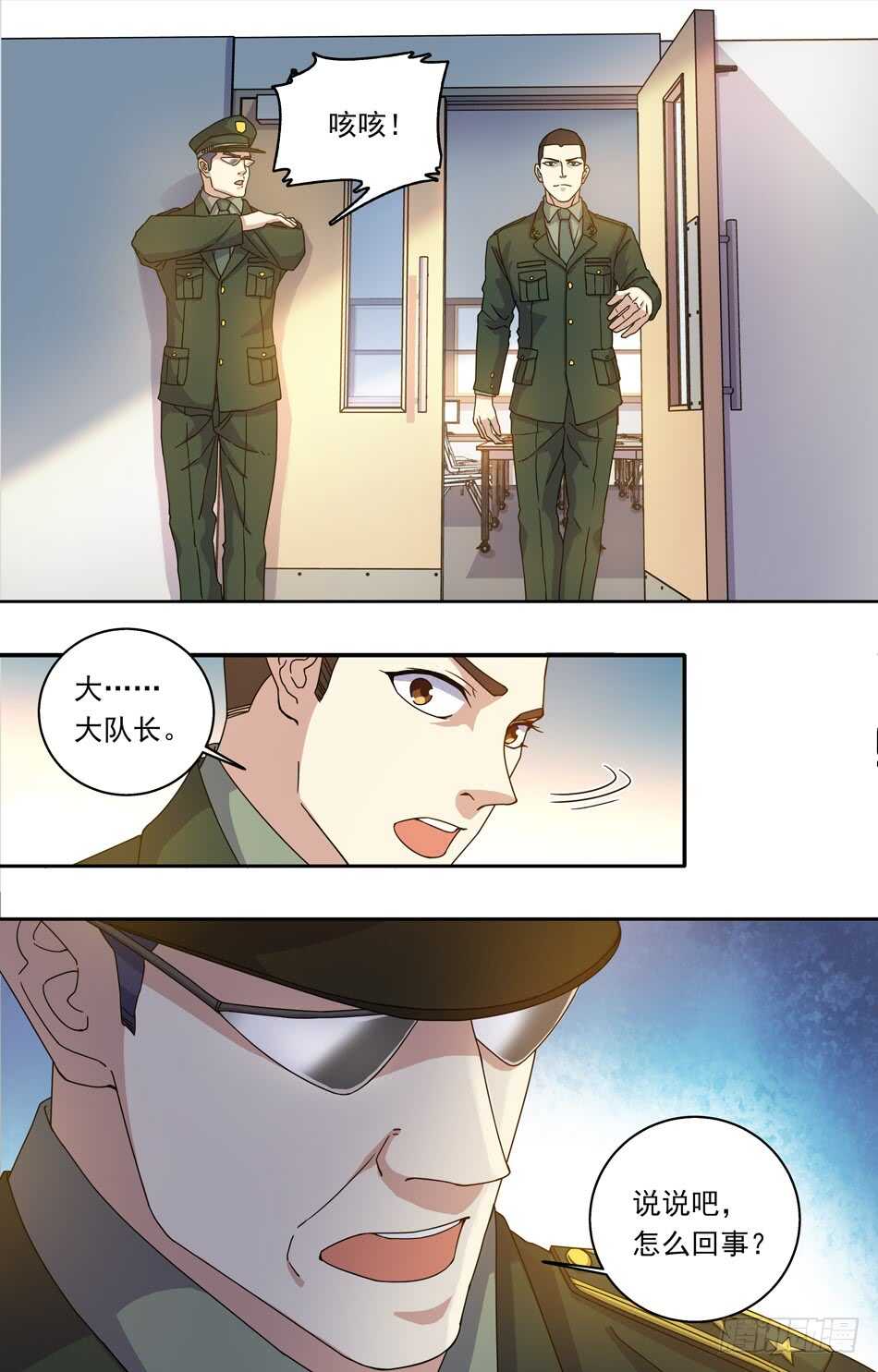 71 藏锋-第72话
