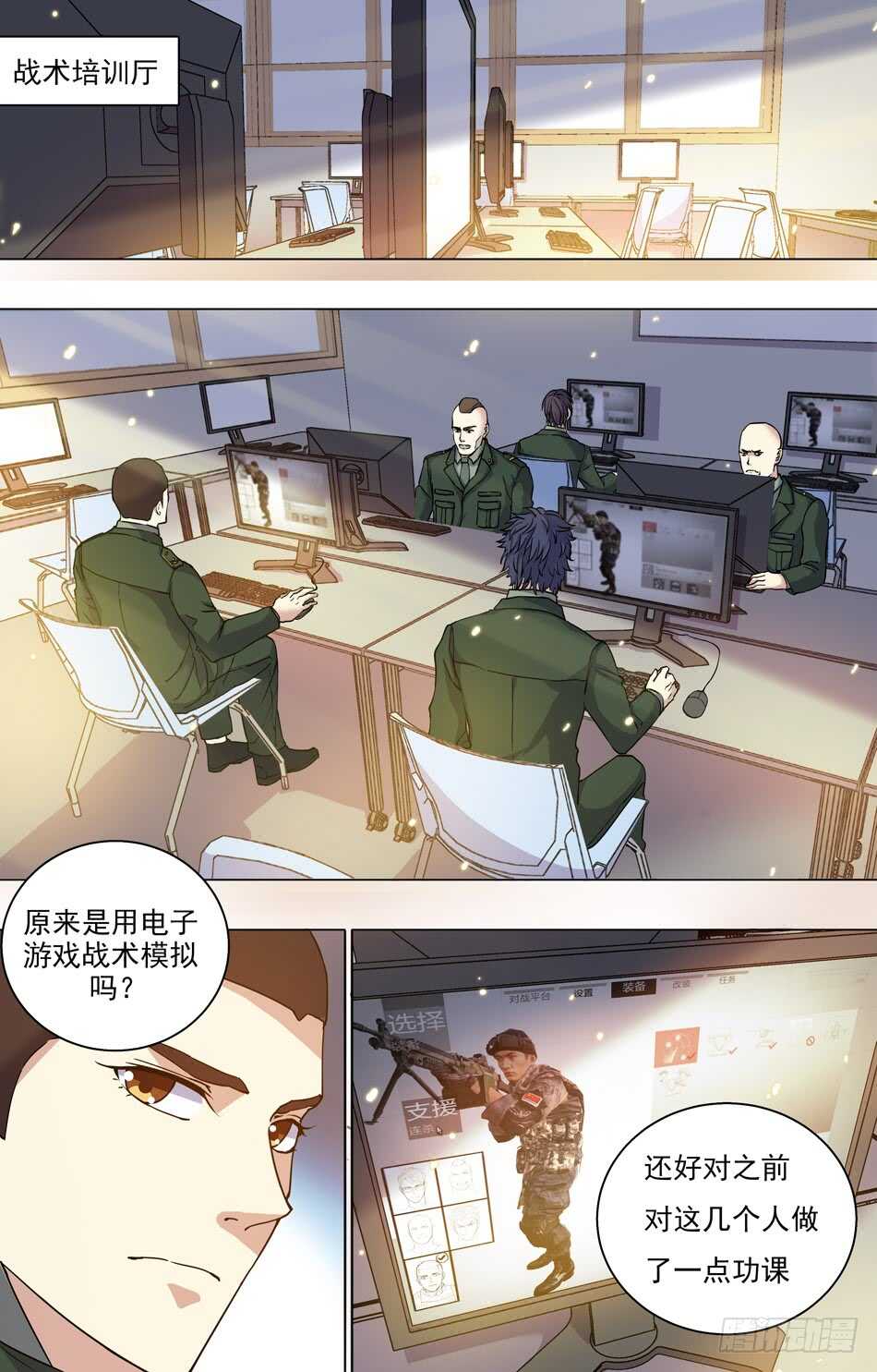71 藏锋-第72话