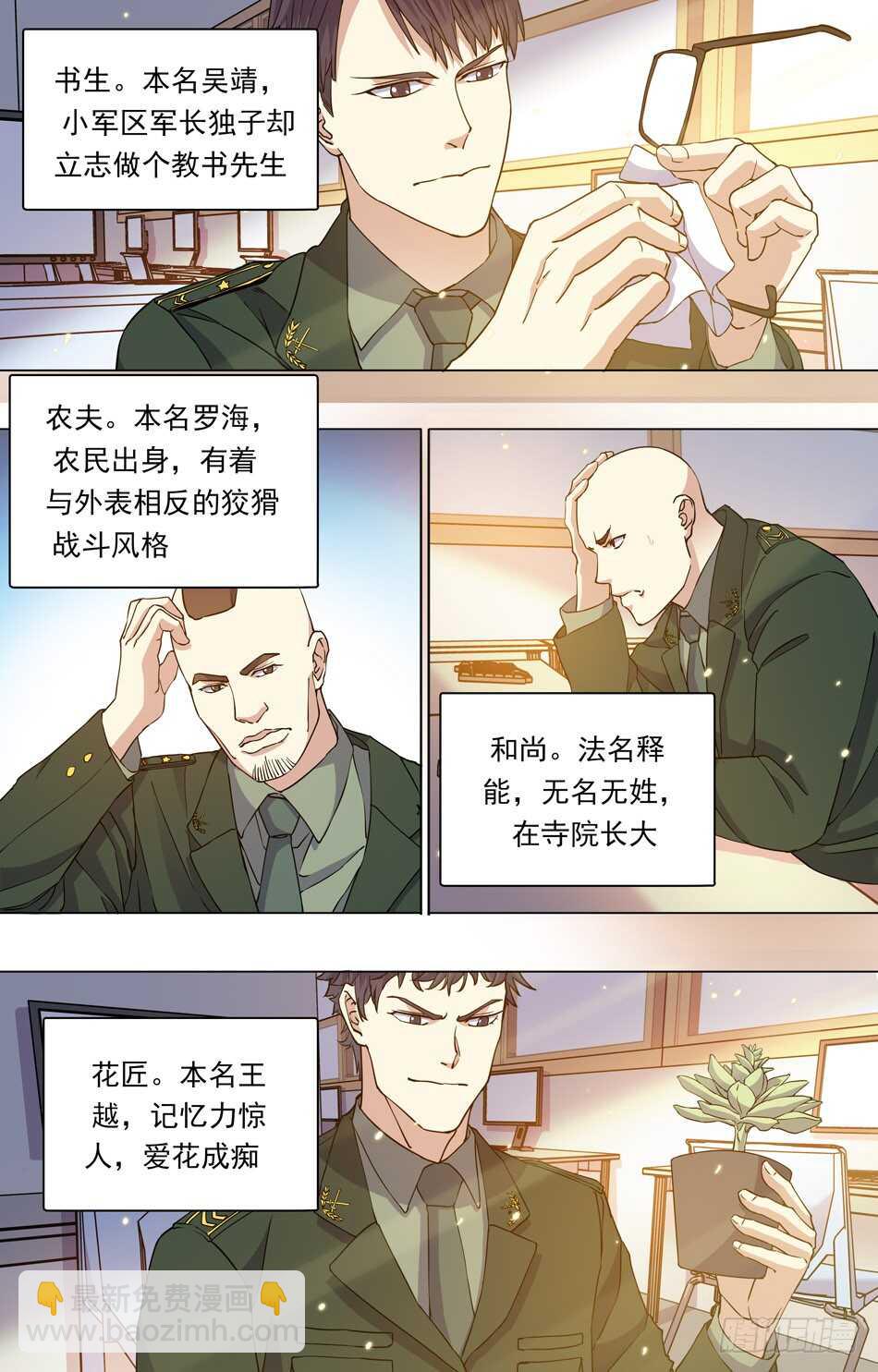 71 藏锋-第72话