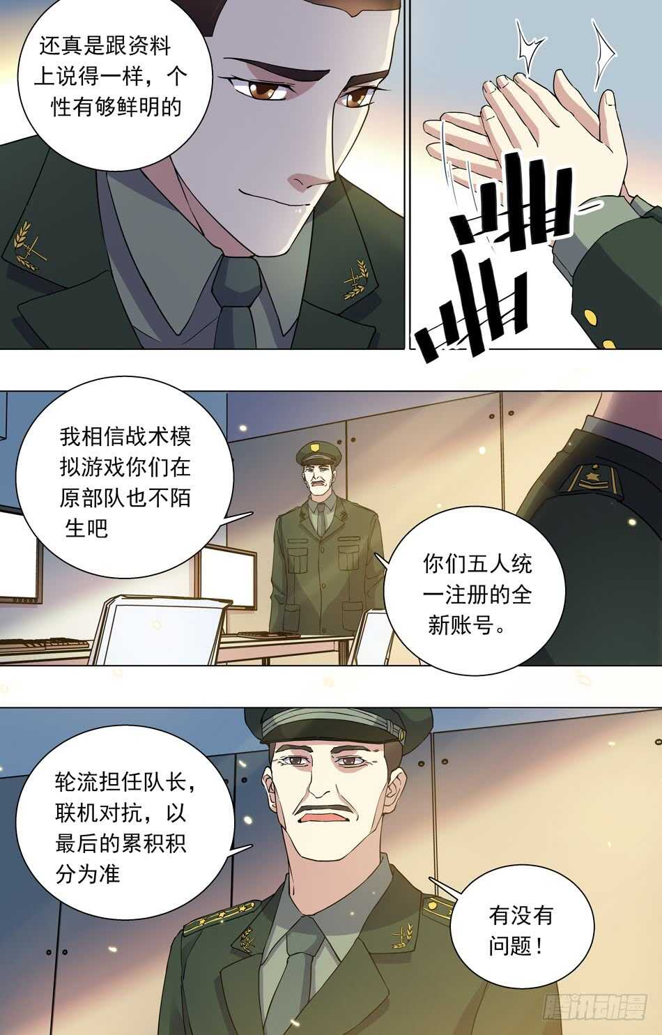 71 藏锋-第72话