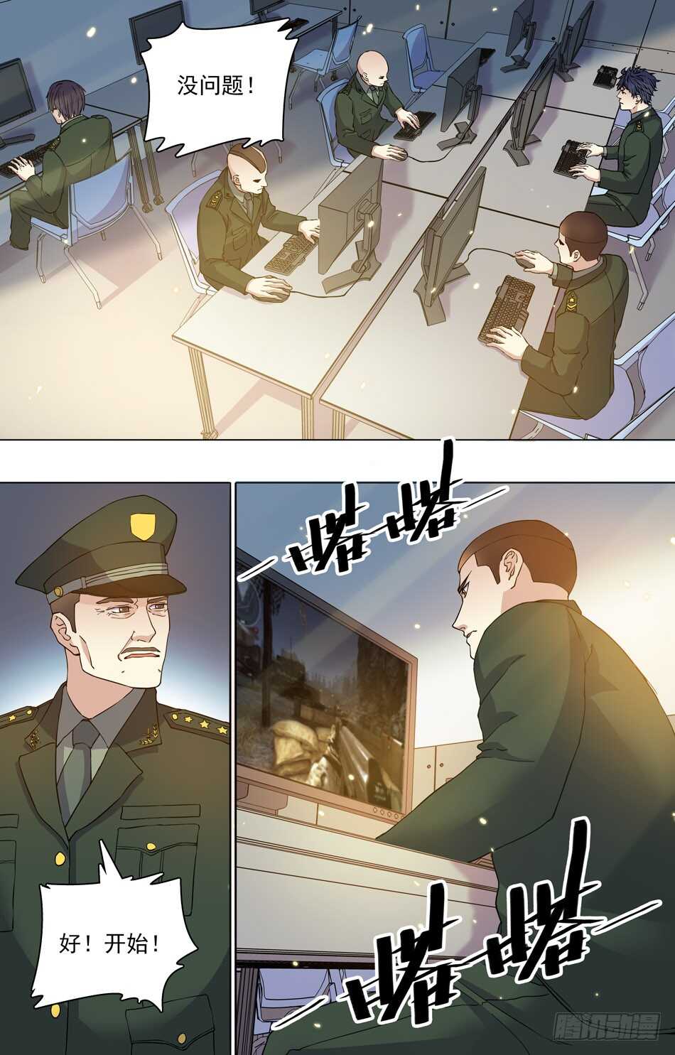 71 藏锋-第72话