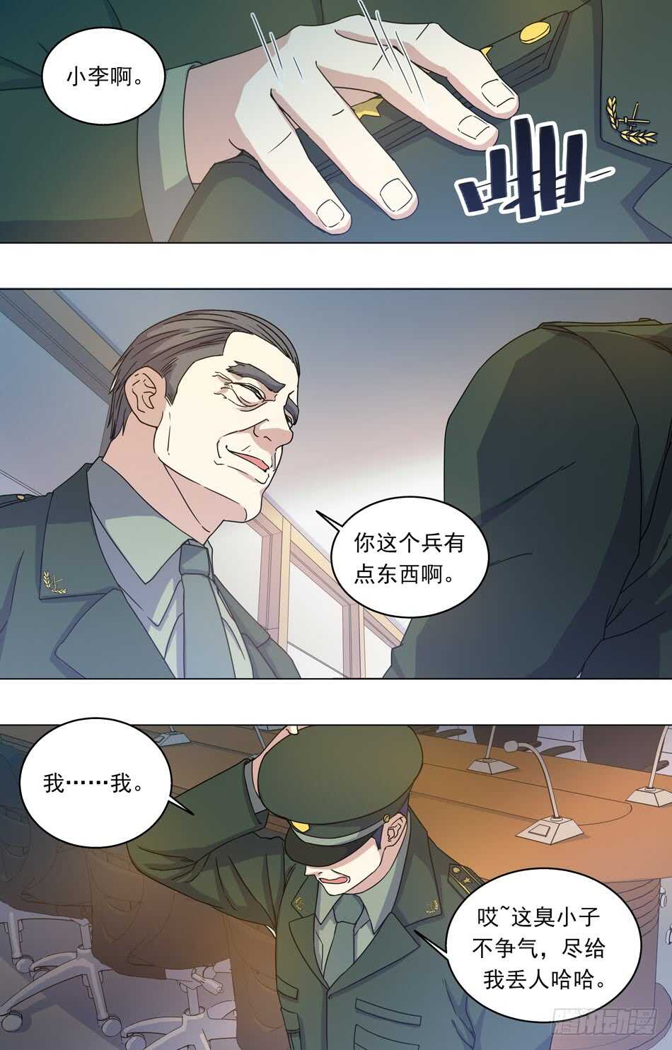 71 藏锋-第72话