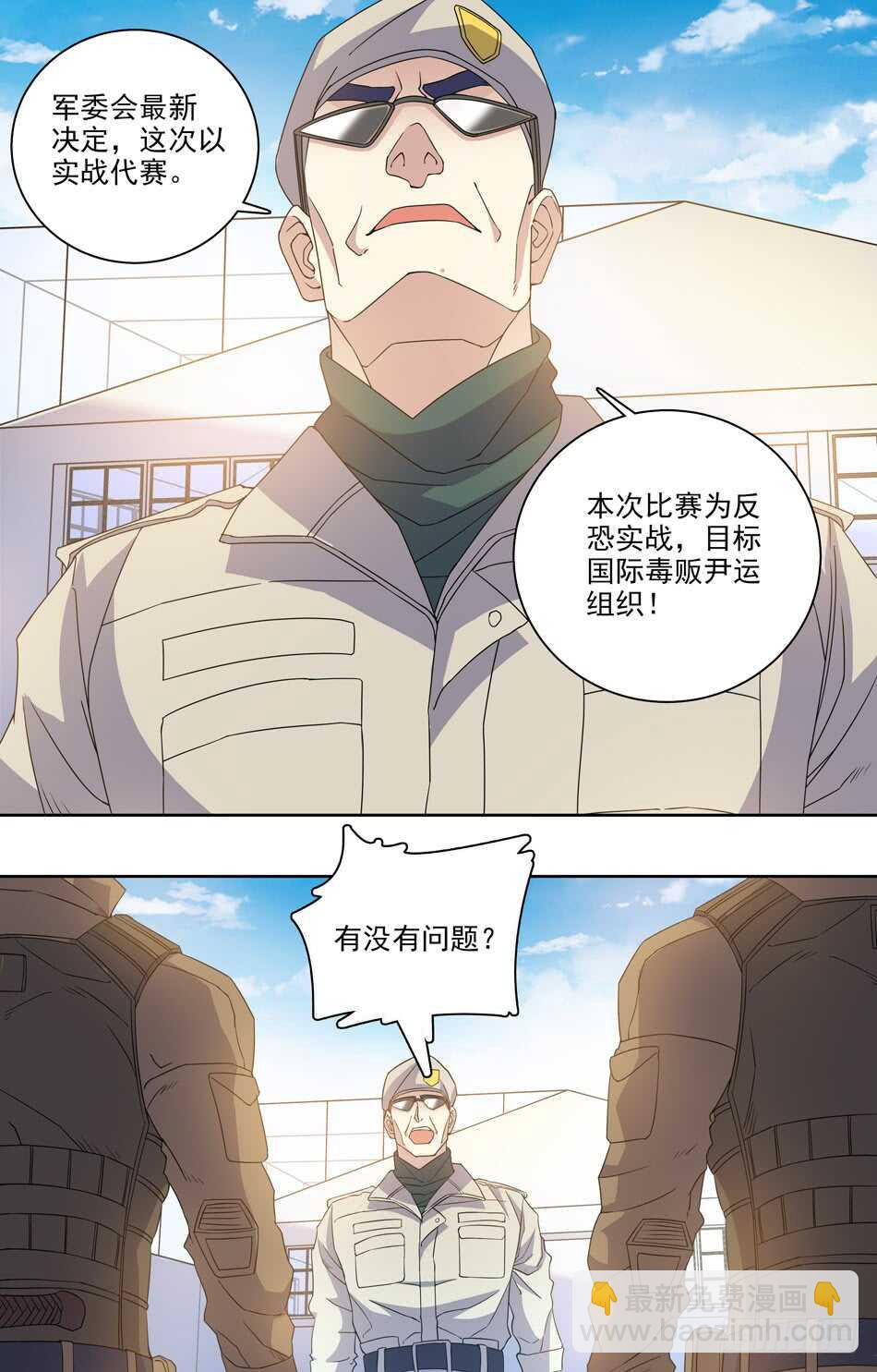 73 剑拔弩张-第74话