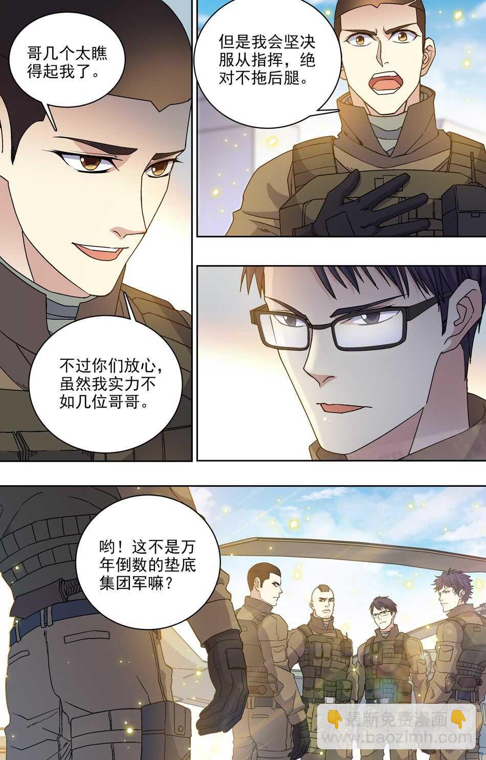 73 剑拔弩张-第74话