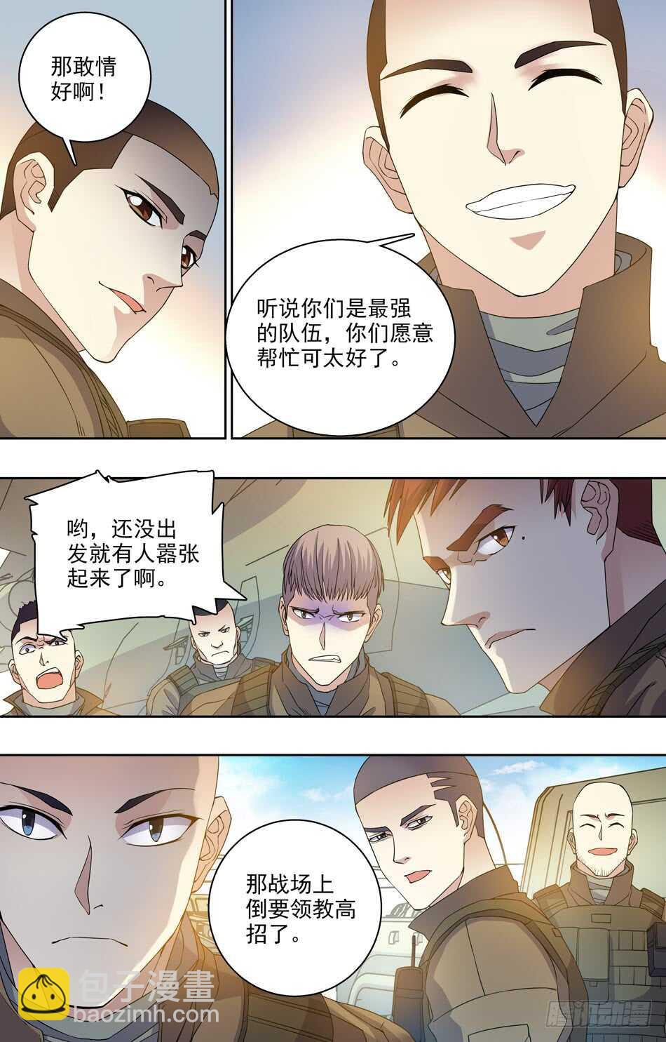 73 剑拔弩张-第74话