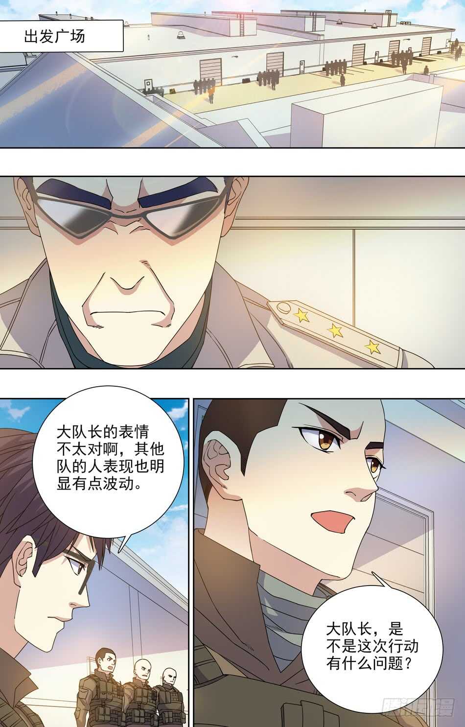 73 剑拔弩张-第74话