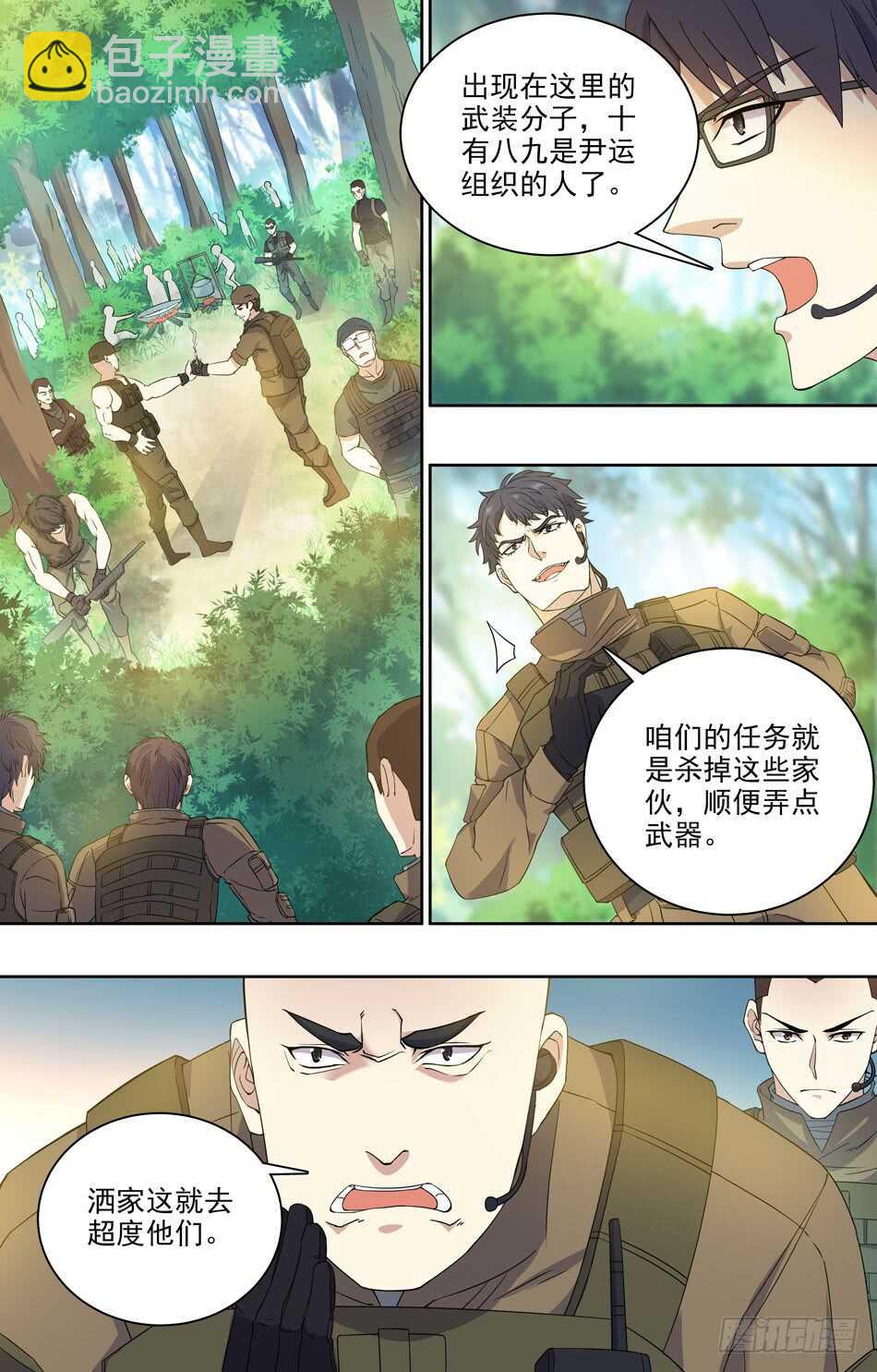 75 开始行动-第76话