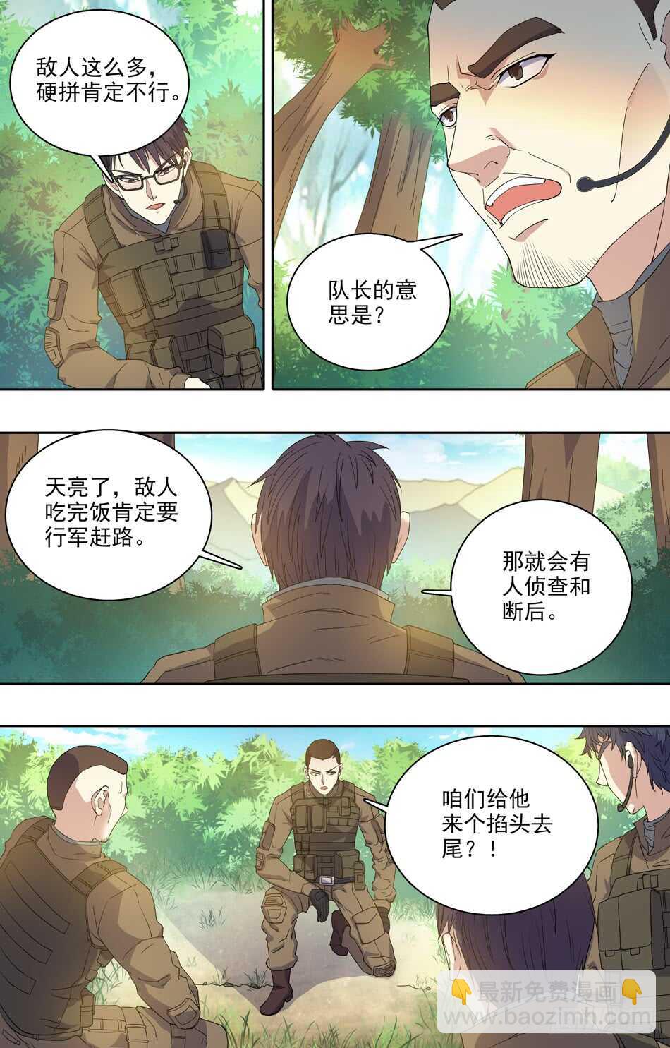 75 开始行动-第76话