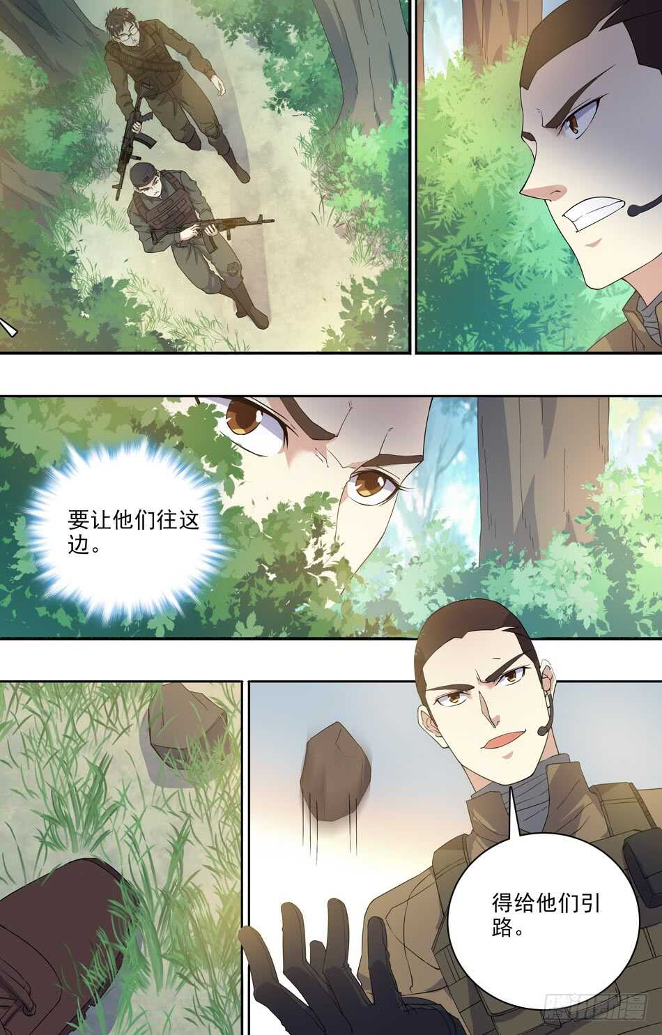 75 开始行动-第76话