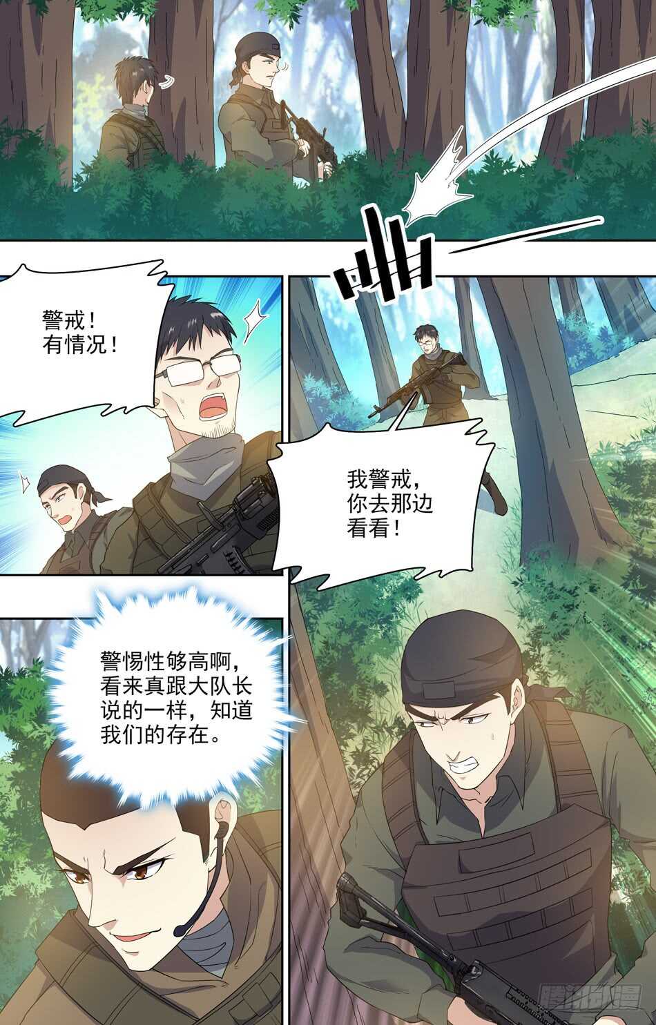 75 开始行动-第76话