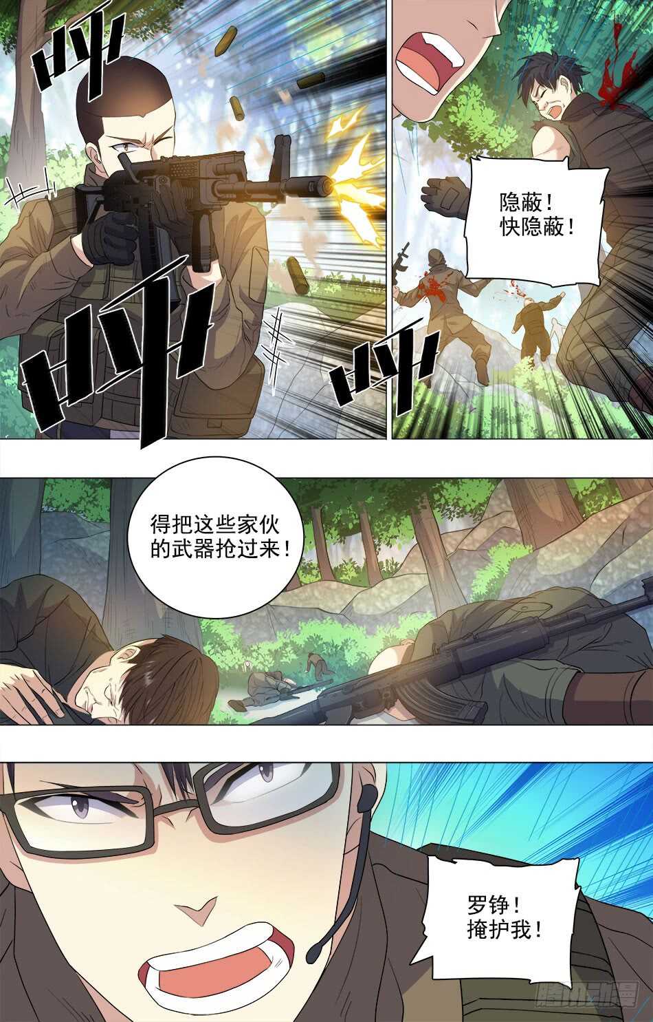 77 敌人撤退-第78话