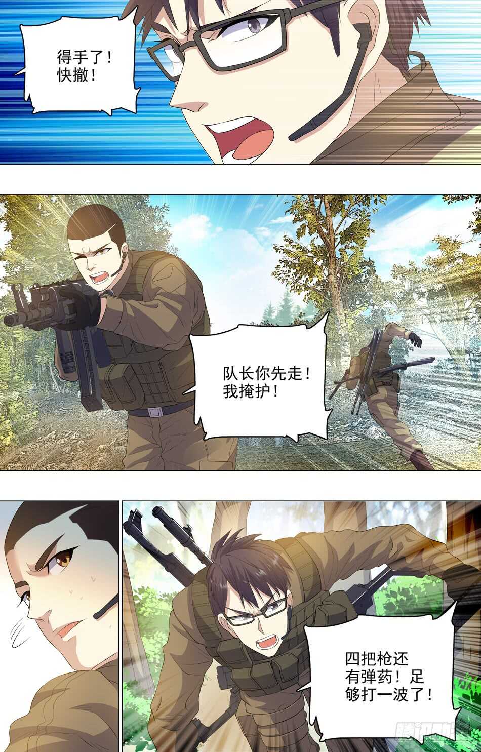 77 敌人撤退-第78话
