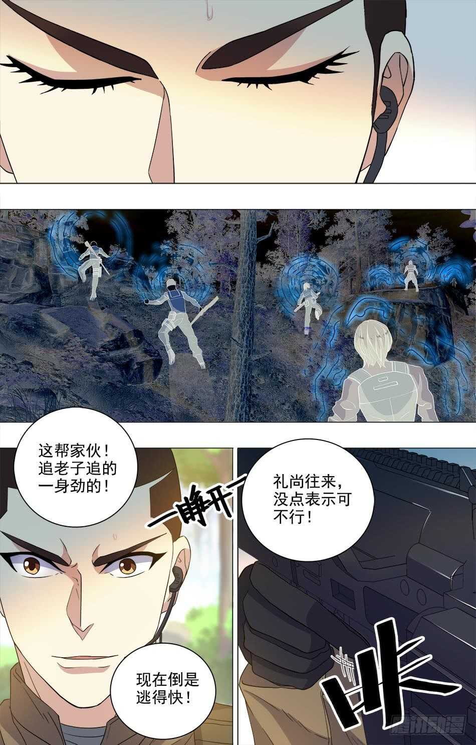 77 敌人撤退-第78话